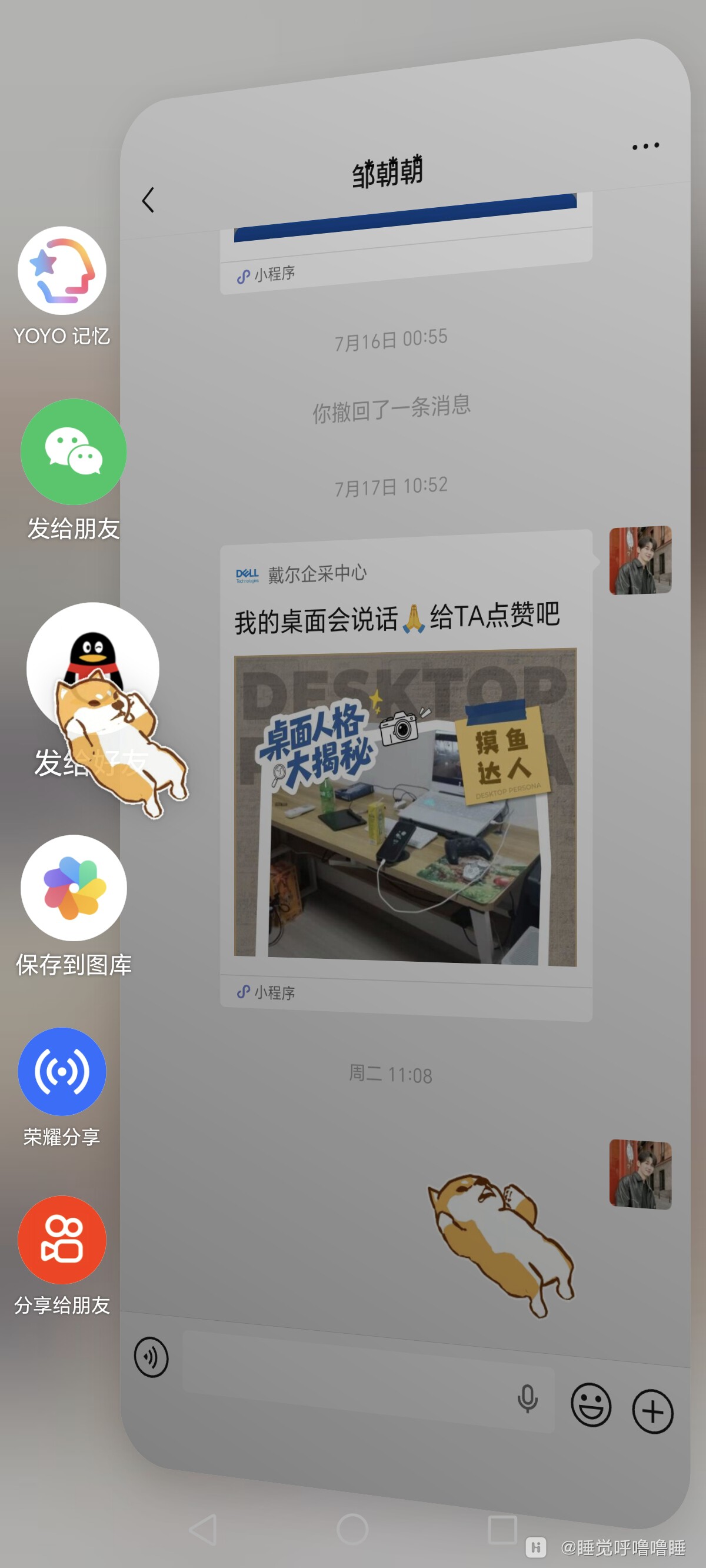 Screenshot_20260724_223121_com_tencent_mm_LauncherUI.jpg