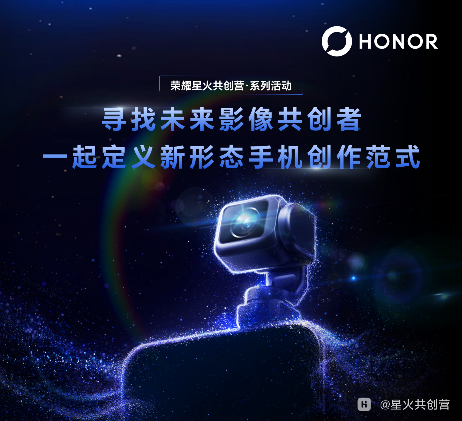 影像外部专场宣传长图_01.png