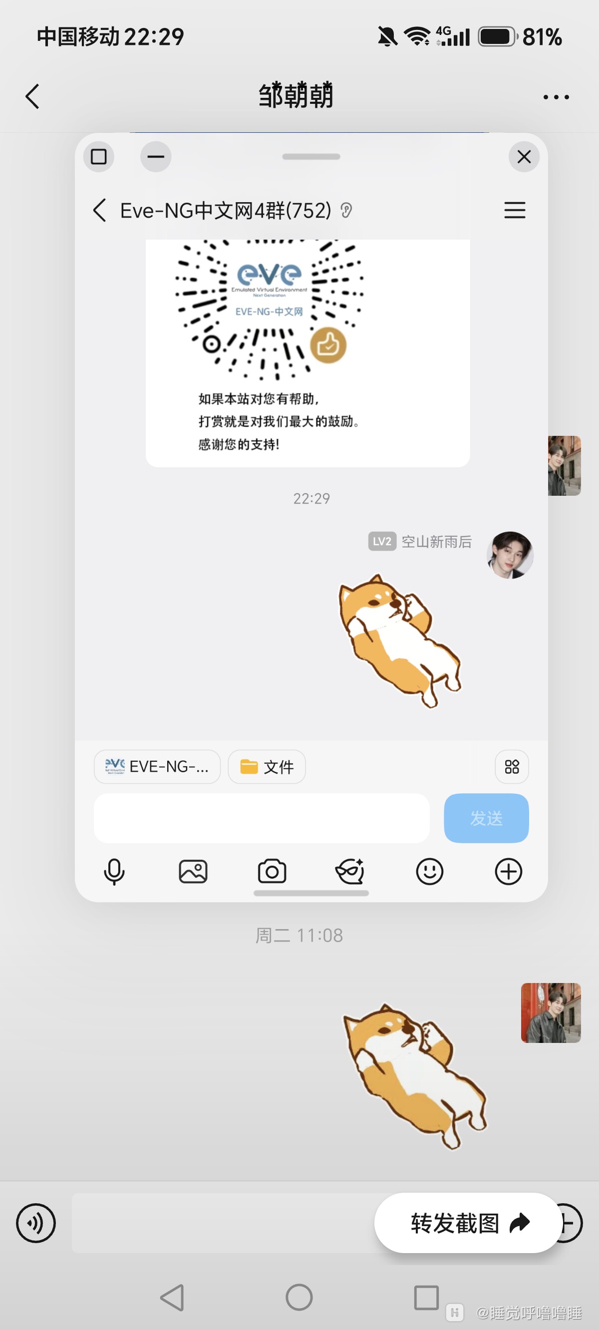 Screenshot_20260724_222938_com_tencent_mm_LauncherUI.jpg