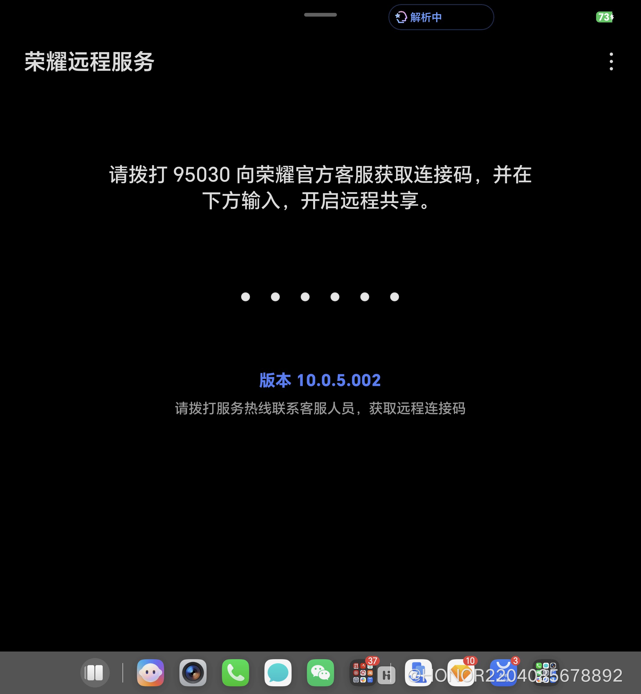 MagicOS七月超大杯更新：远程协助功能正式上线，异地帮长辈解决手机难题-荣耀俱乐部