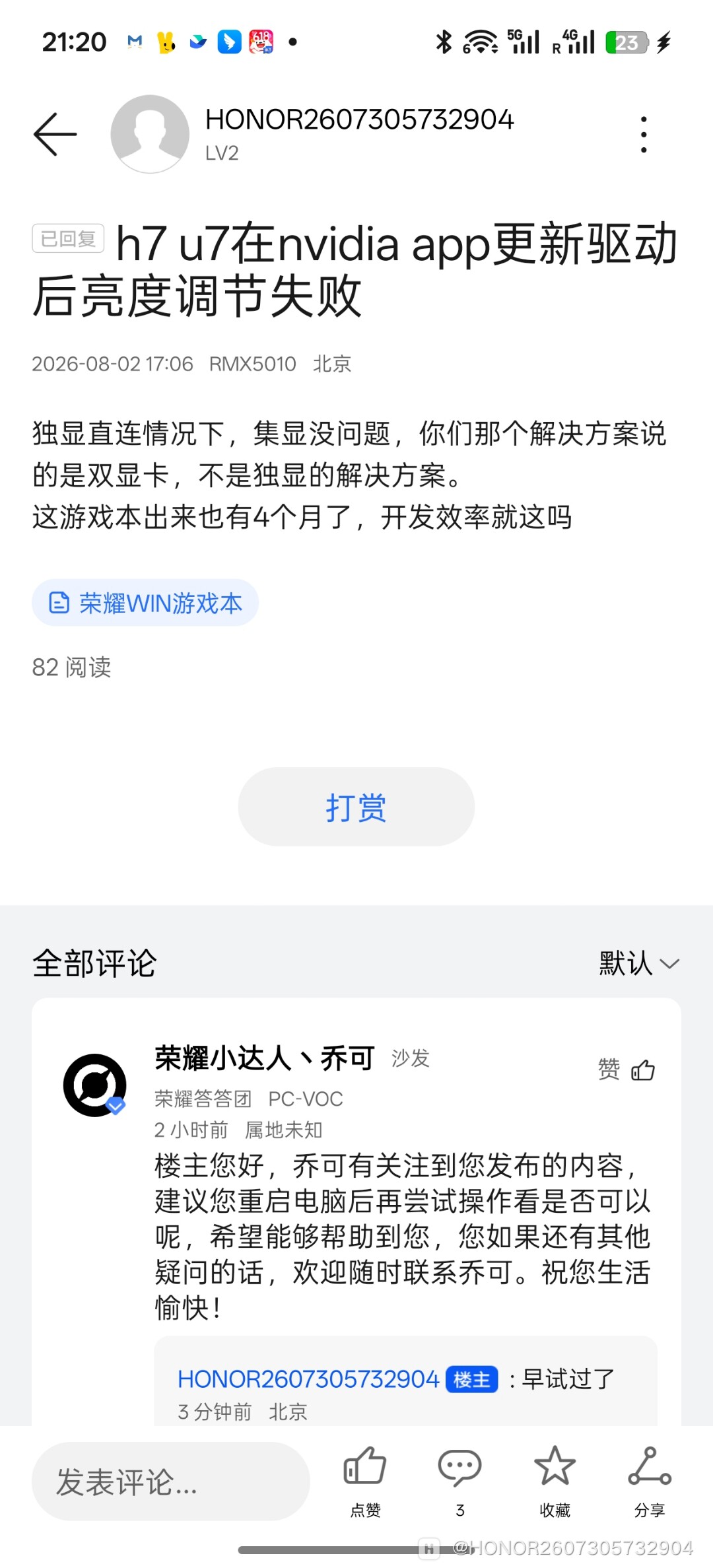 Screenshot_2026-08-02-21-20-37-44_2b2b897e6672e4cdd10ac7259b4827b4.jpg