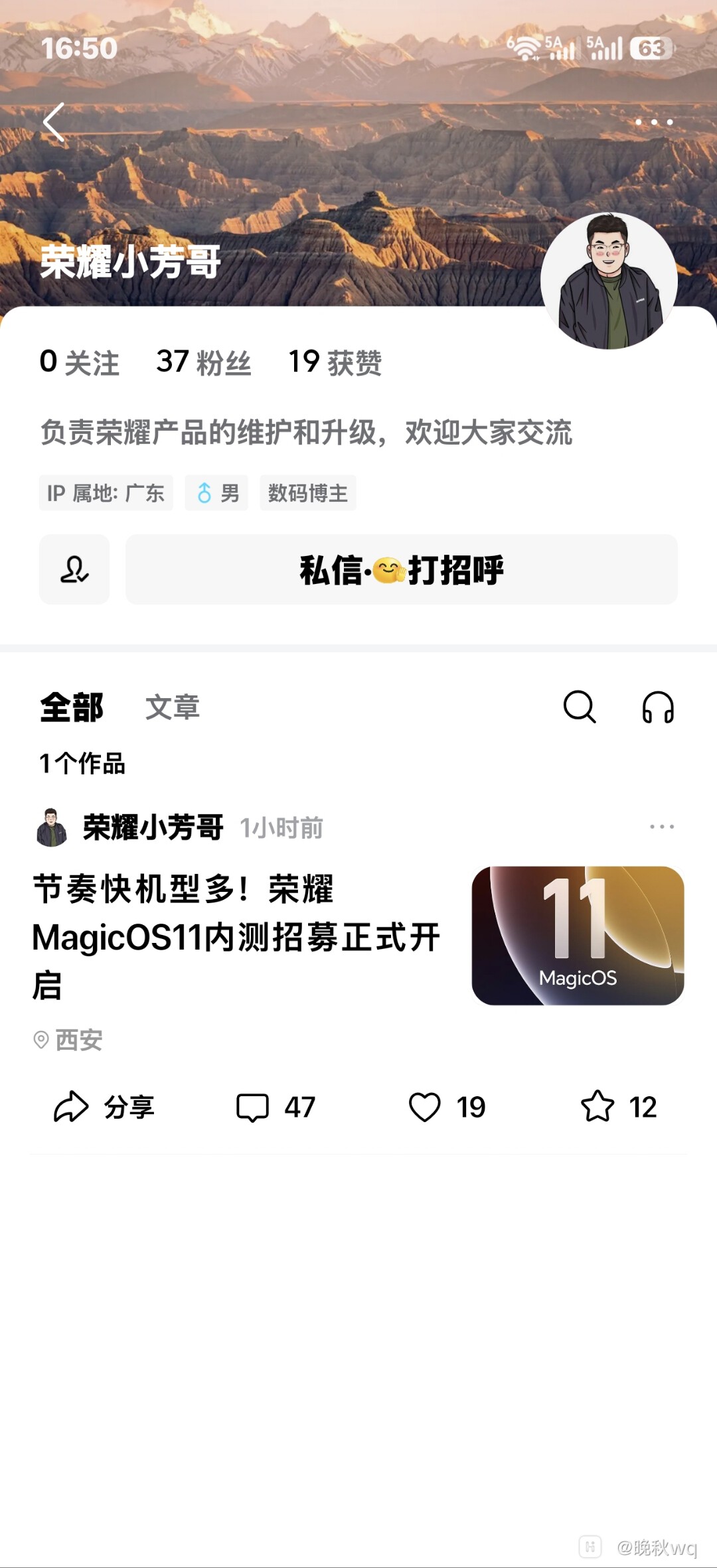 Screenshot_20260806_165051_com_ss_android_article_news_TouTiaoUserProfileActivity.jpg