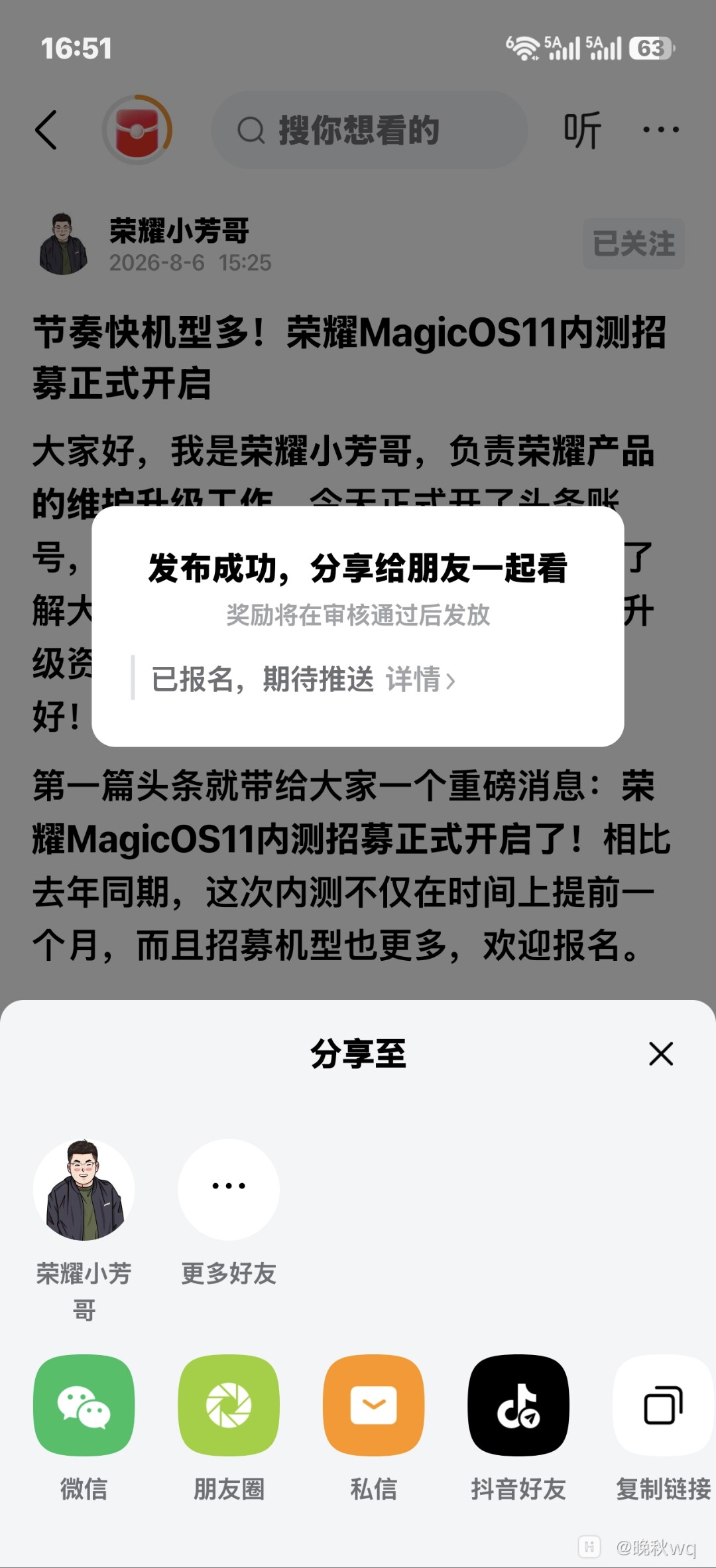 Screenshot_20260806_165118_com_ss_android_article_news_ArticleDetailKmpActivity.jpg