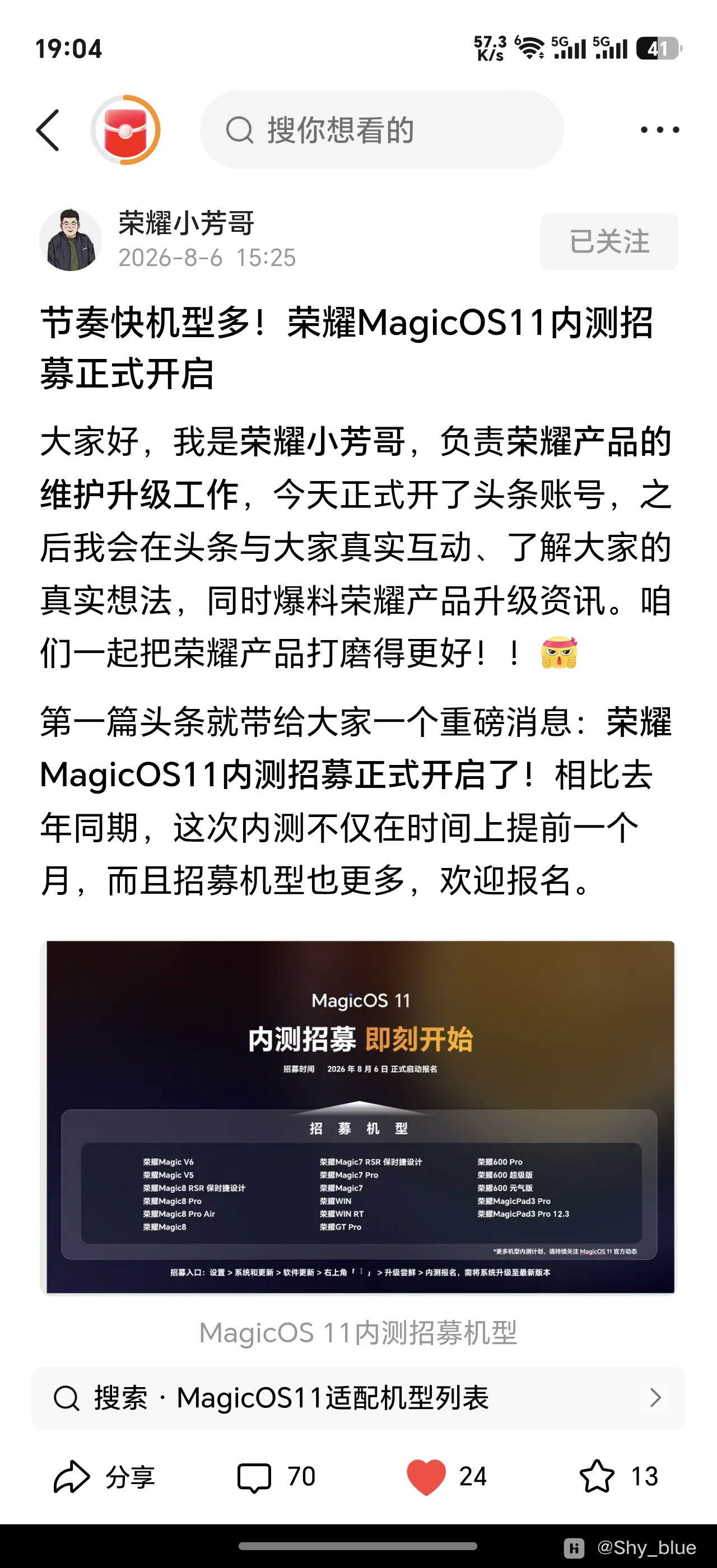Screenshot_20260806_190408_com_ss_android_article_news_NewDetailActivity.jpg