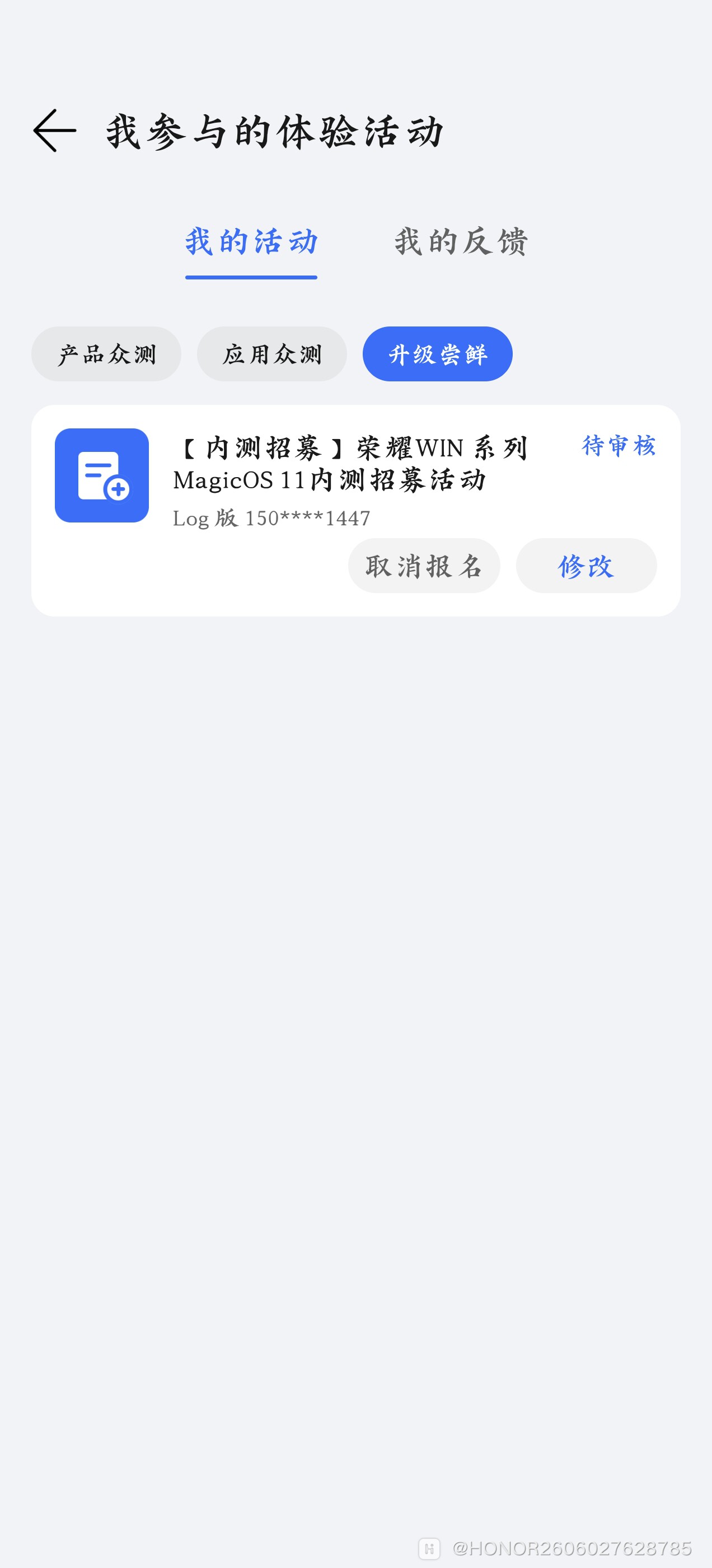 Screenshot_20260806_165905_com_hihonor_phoneservice_BetaVbUi.jpg