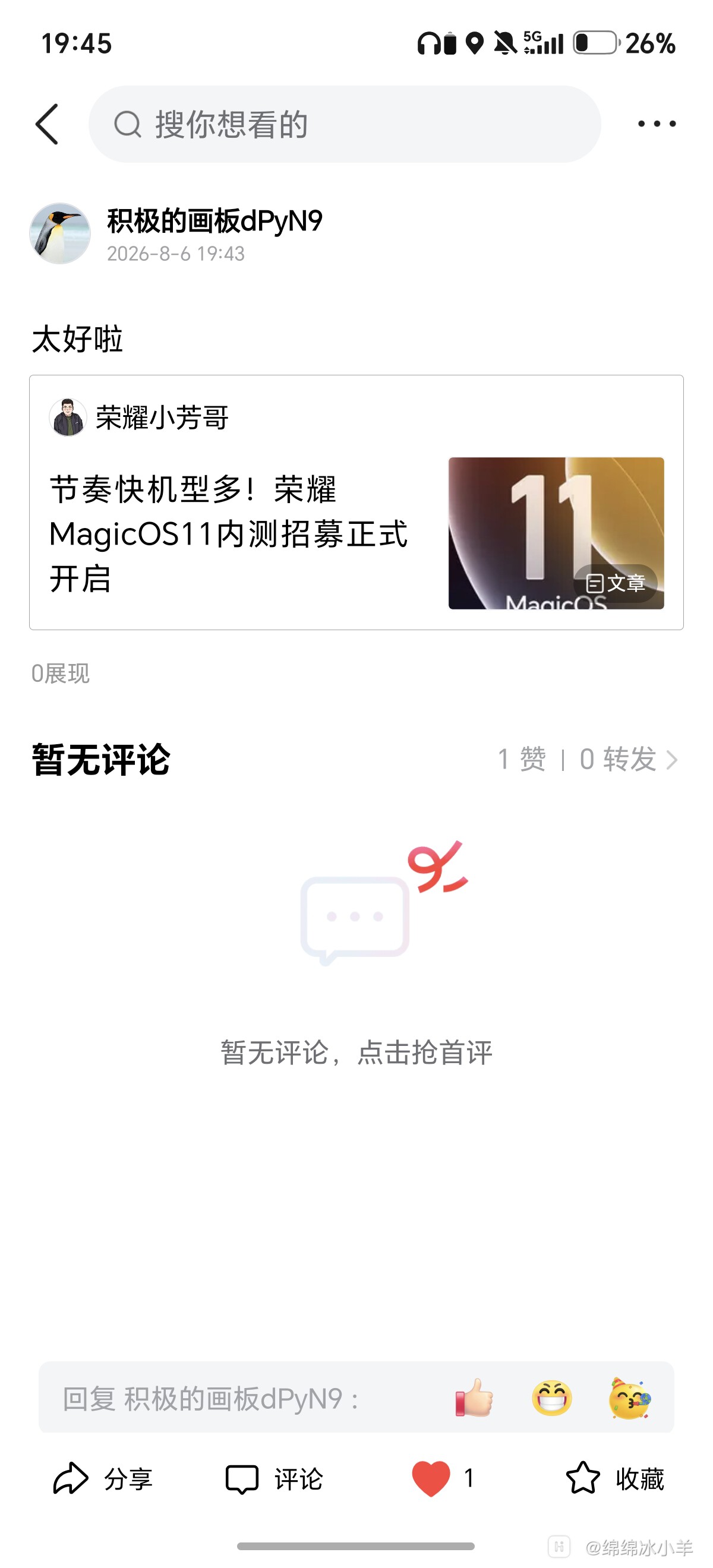 Screenshot_20260806_194524_com_ss_android_article_news_UgcDetailInfoActivity.jpg
