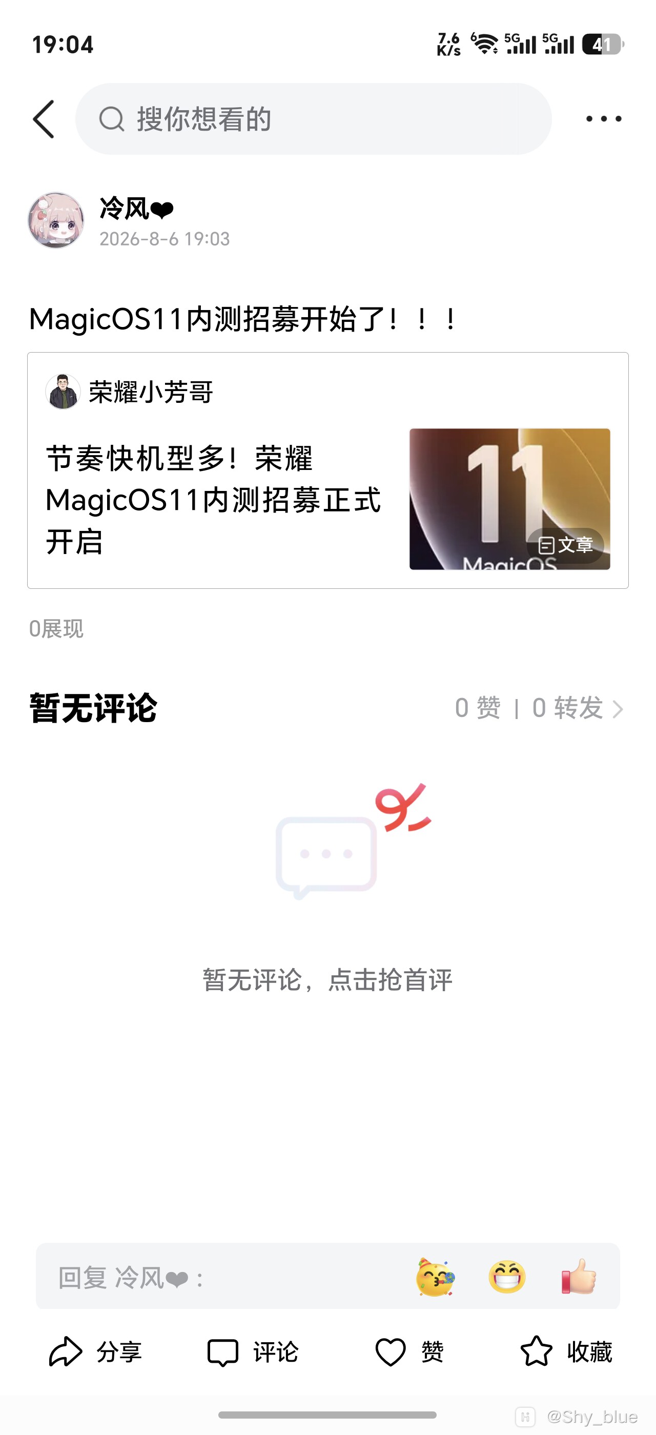 Screenshot_20260806_190412_com_ss_android_article_news_UgcDetailInfoActivity.jpg