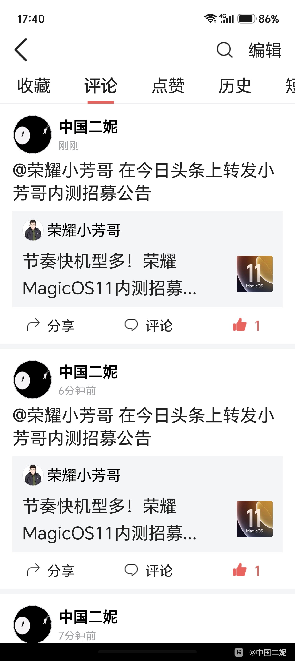 Screenshot_20260806_174057_com_ss_android_article_lite_MyActionAggrActivity.jpg