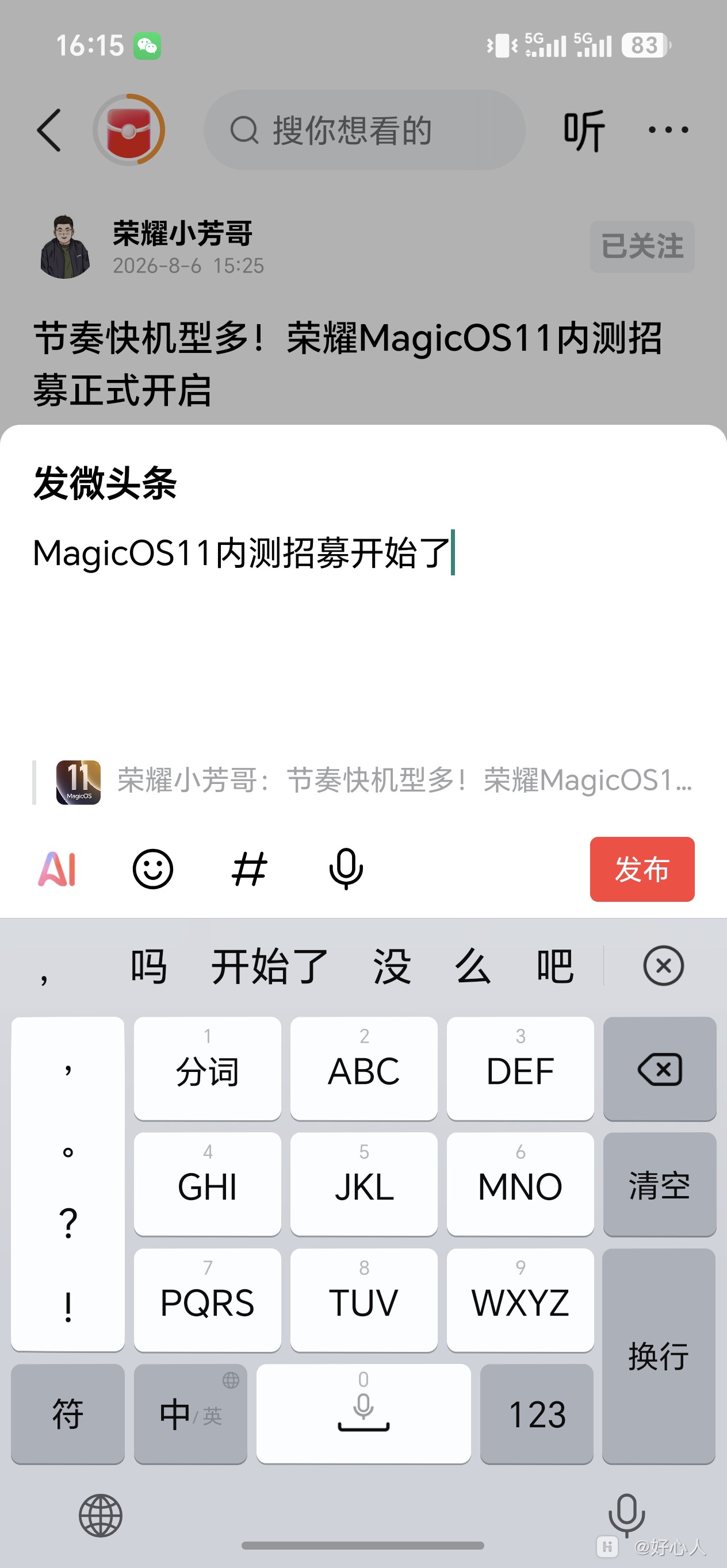 Screenshot_20260806_161515_com_ss_android_article_news_ArticleDetailActivity.jpg