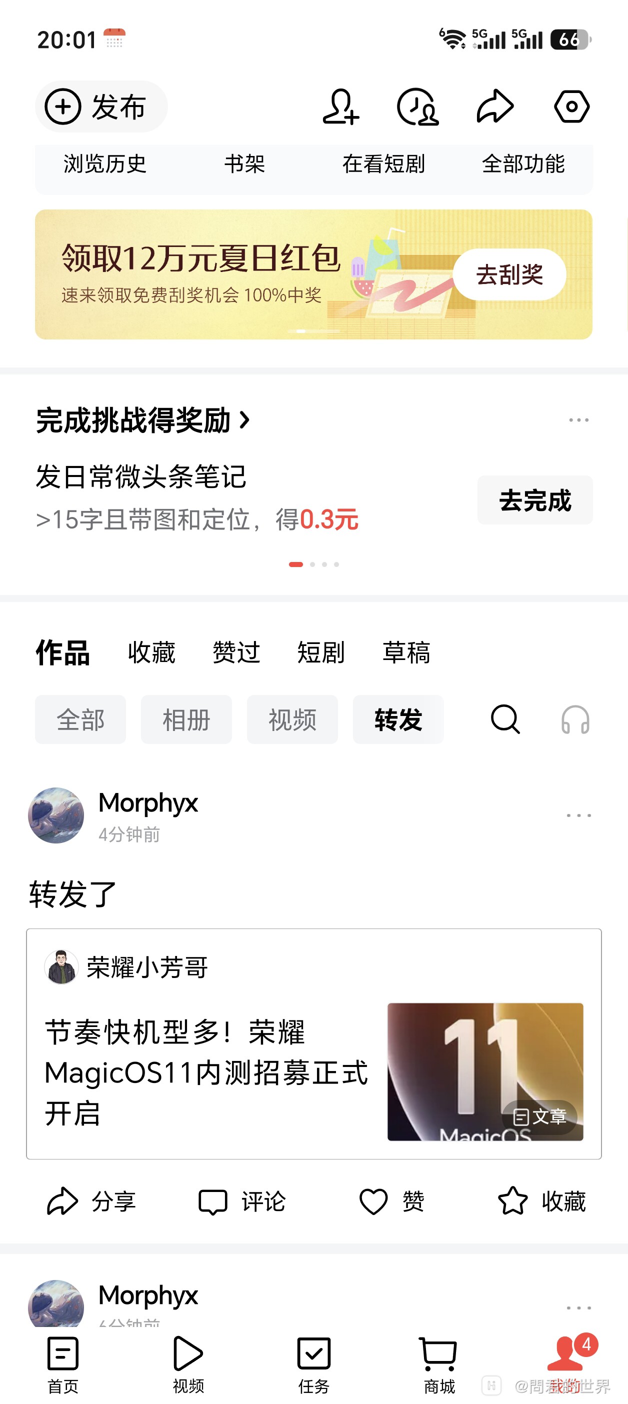 Screenshot_20260806_200128_com_ss_android_article_news_MainActivity.jpg