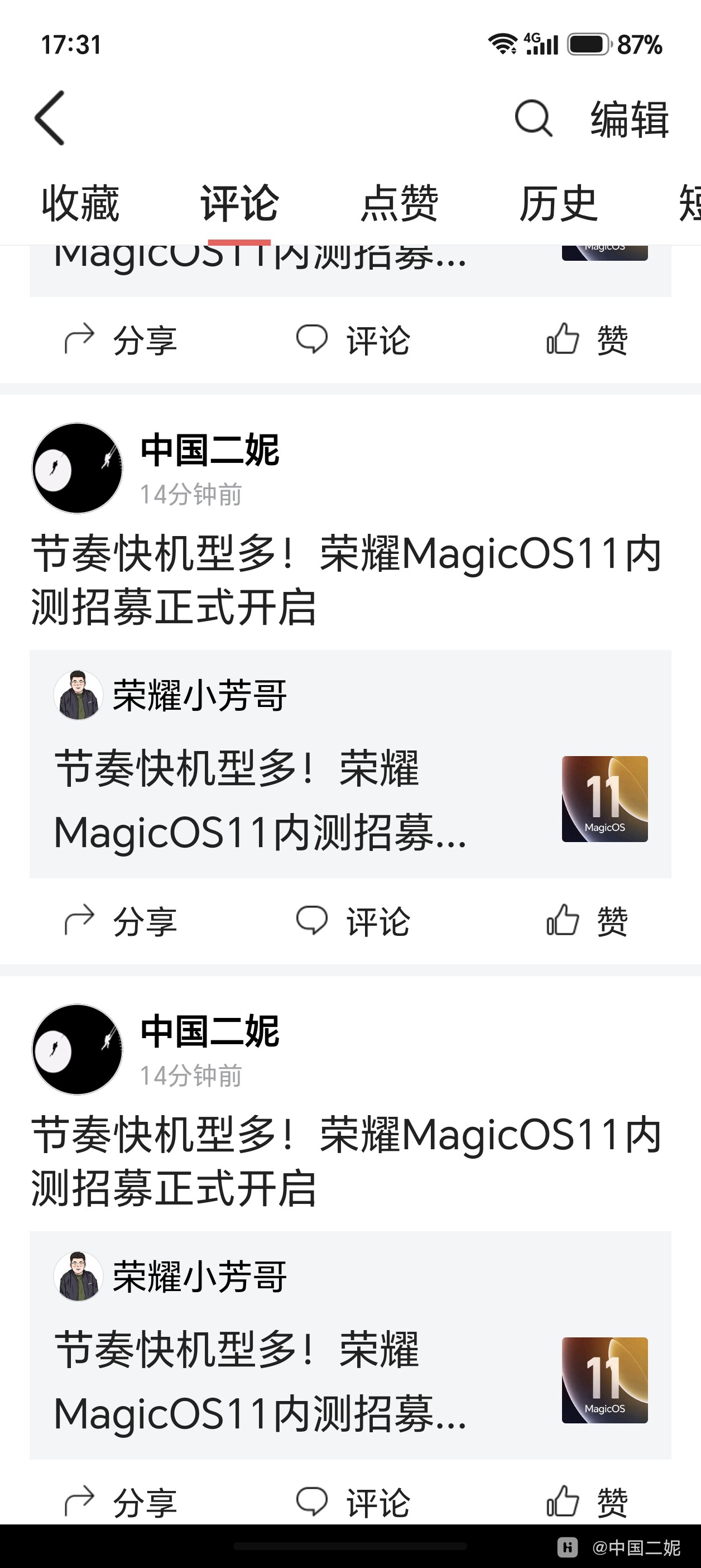 Screenshot_20260806_173107_com_ss_android_article_lite_MyActionAggrActivity.jpg