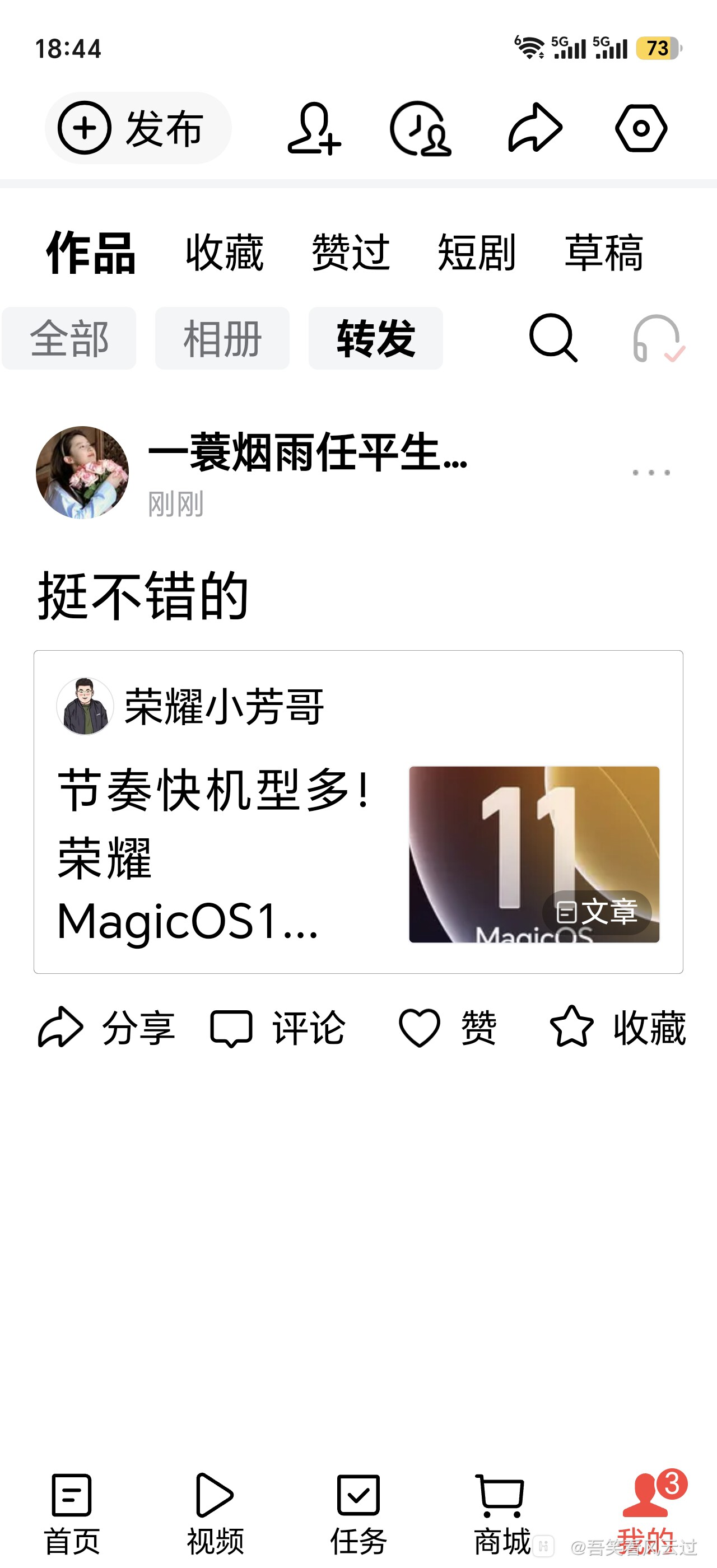 Screenshot_20260806_184403_com_ss_android_article_news_MainActivity.jpg