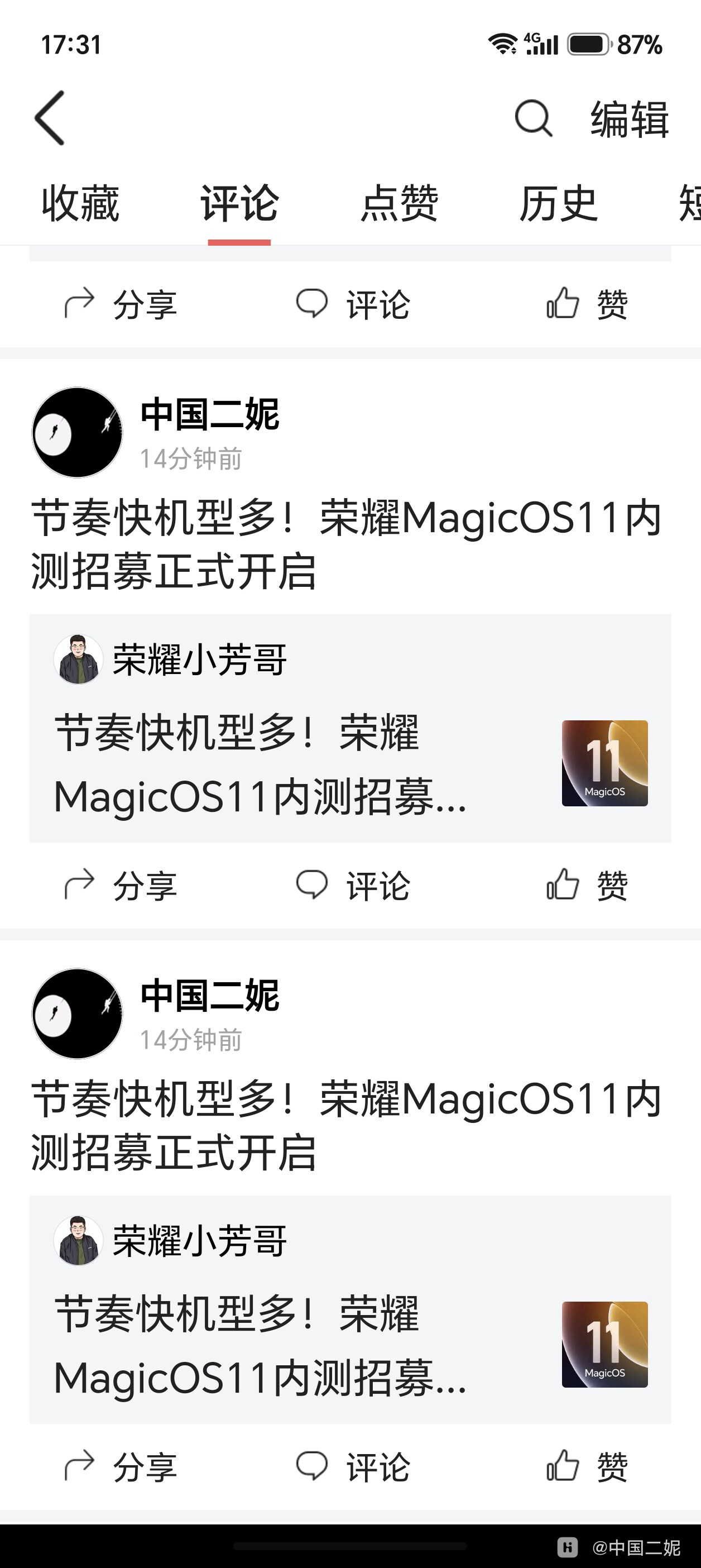 Screenshot_20260806_173112_com_ss_android_article_lite_MyActionAggrActivity.jpg