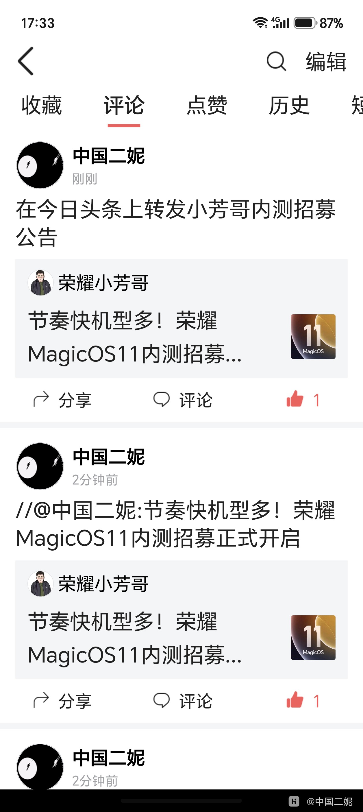 Screenshot_20260806_173314_com_ss_android_article_lite_MyActionAggrActivity.jpg