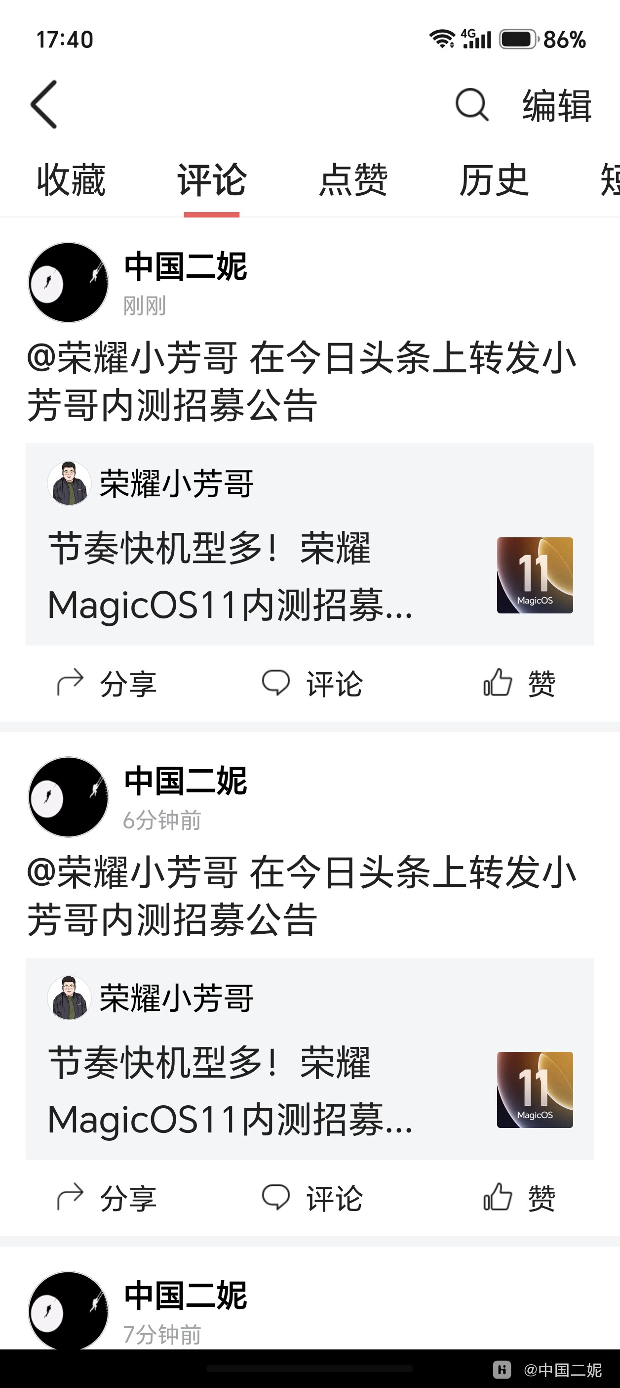 Screenshot_20260806_174053_com_ss_android_article_lite_MyActionAggrActivity.jpg