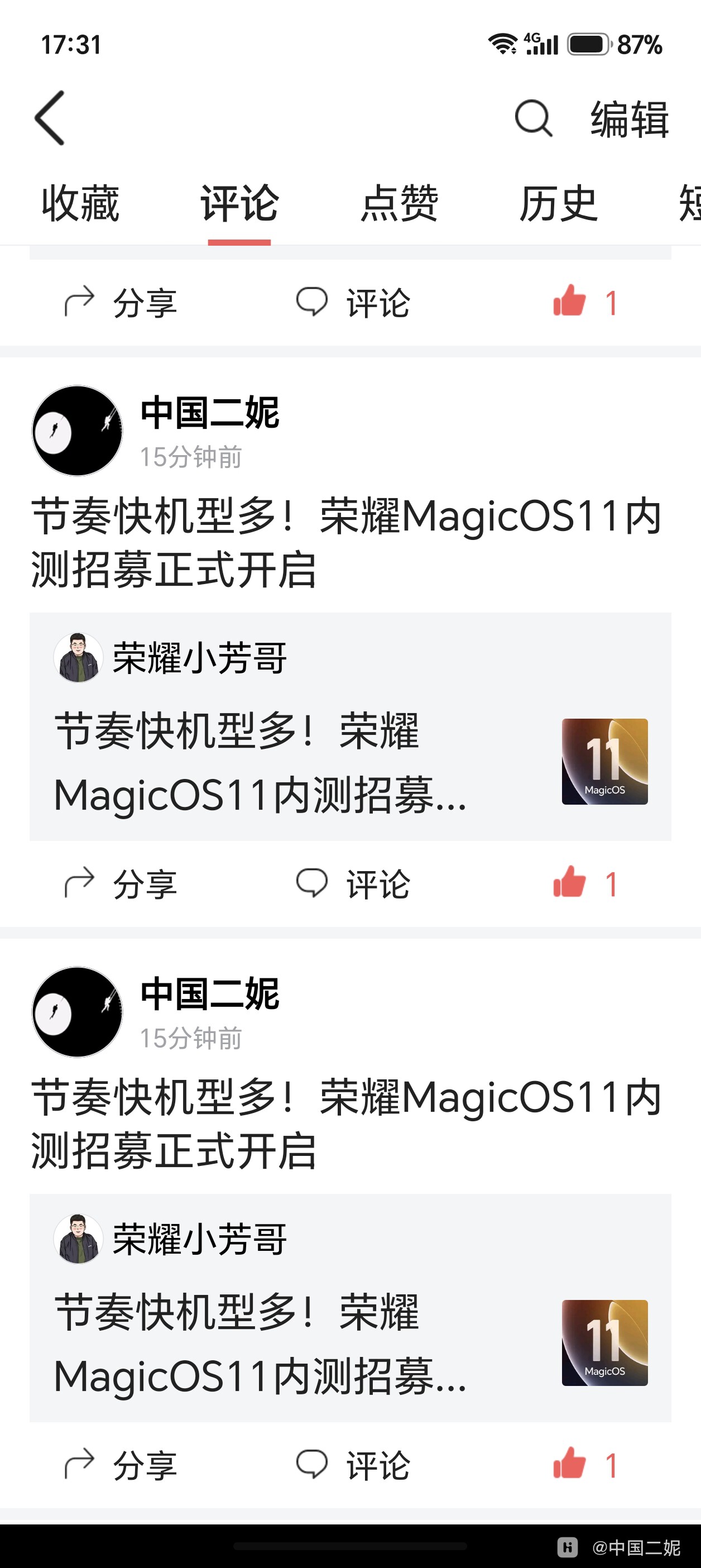 Screenshot_20260806_173123_com_ss_android_article_lite_MyActionAggrActivity.jpg