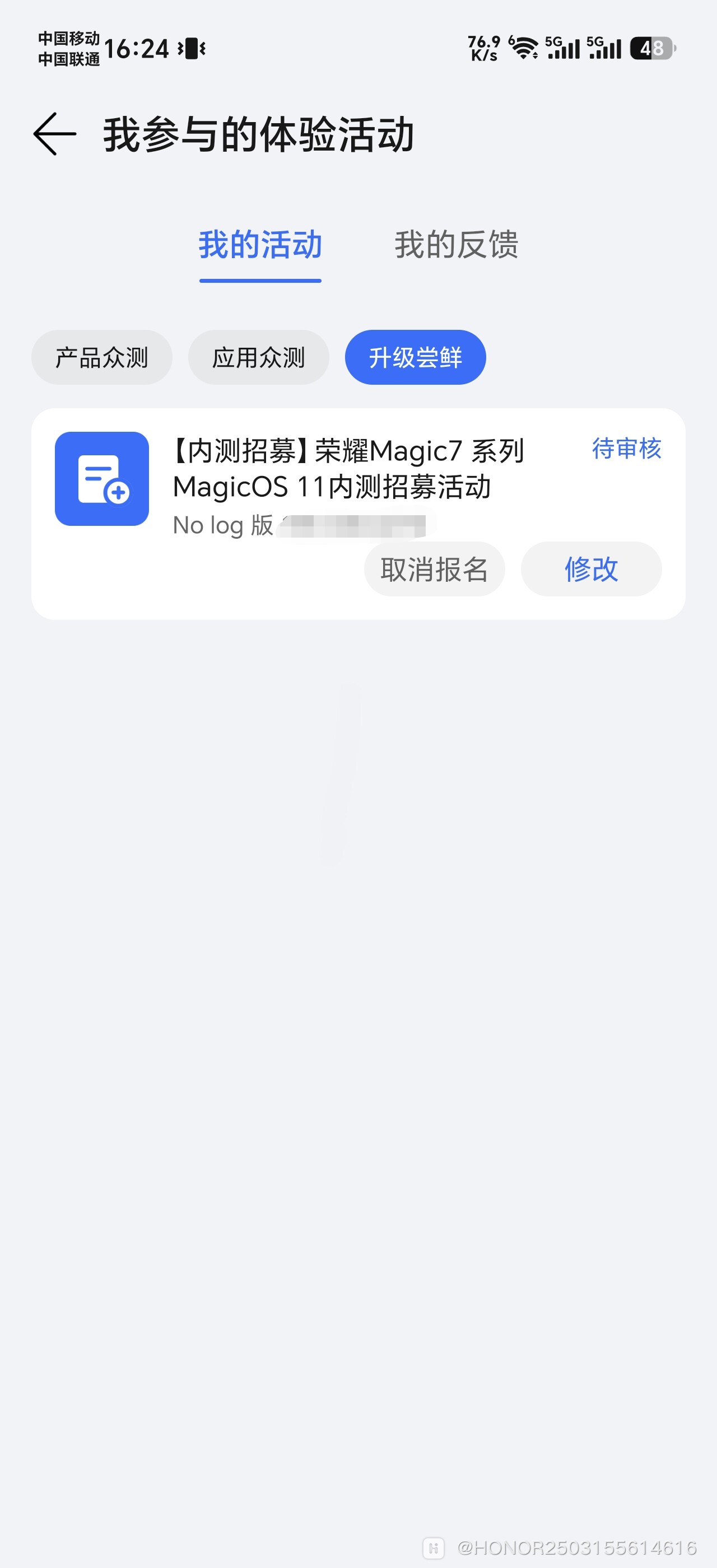 Screenshot_20260806_162523_com_hihonor_phoneservice_BetaVbUi.jpg