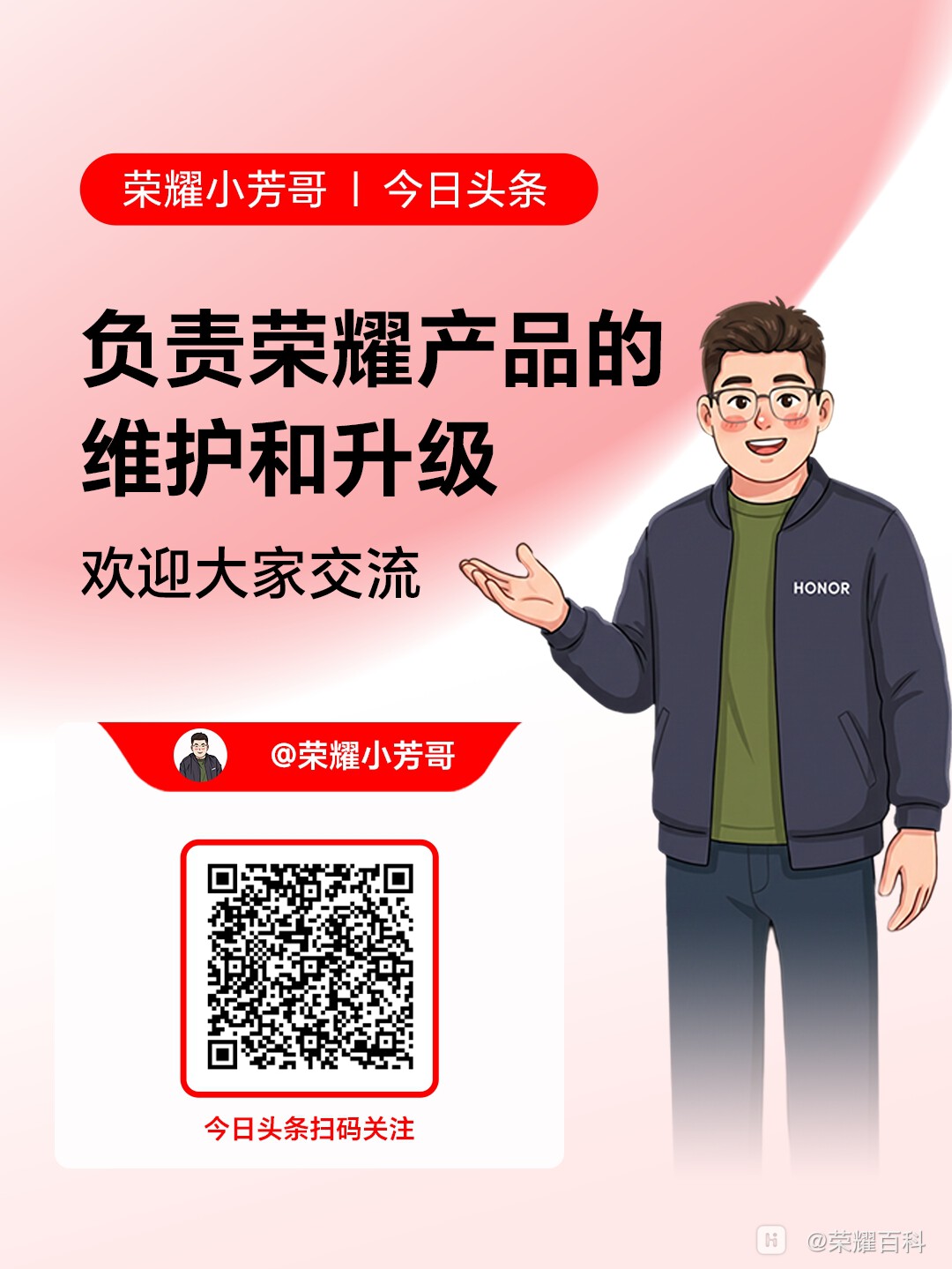 荣耀小芳哥.jpg