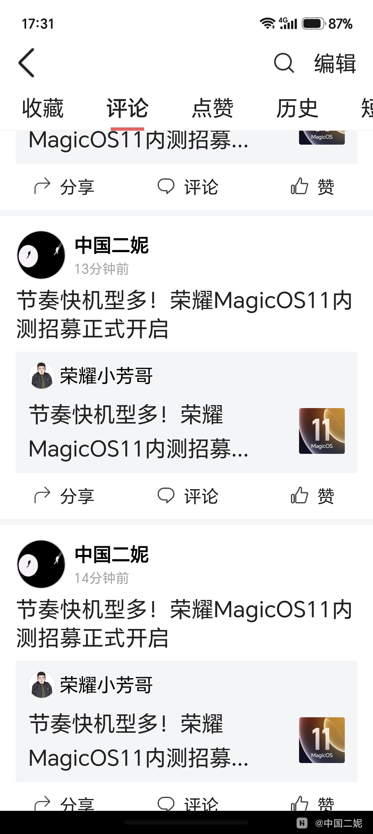 Screenshot_20260806_173101_com_ss_android_article_lite_MyActionAggrActivity.jpg