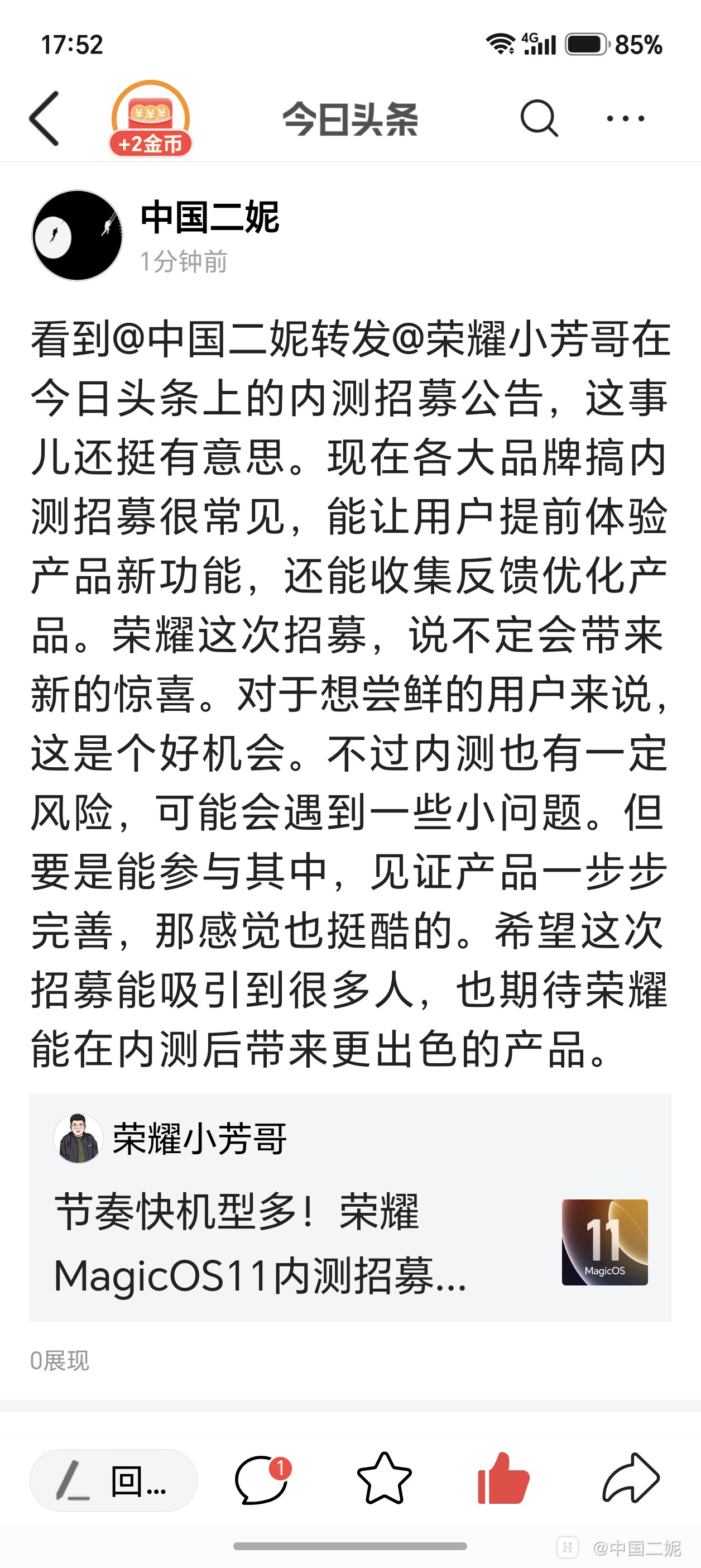 Screenshot_20260806_175245_com_ss_android_article_lite_StubStandardActivity1.jpg