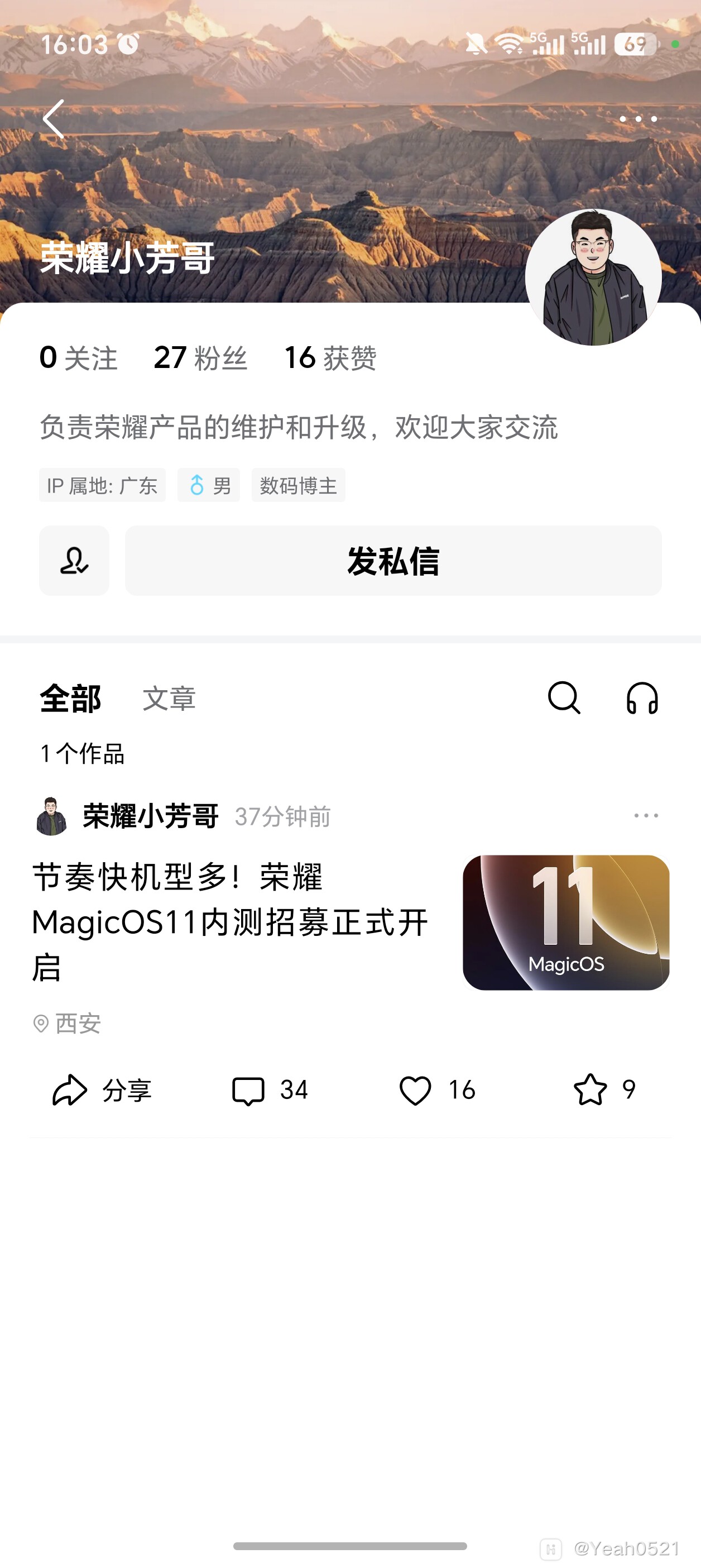 Screenshot_20260806_160313_com_ss_android_article_news_TouTiaoUserProfileActivity.jpg