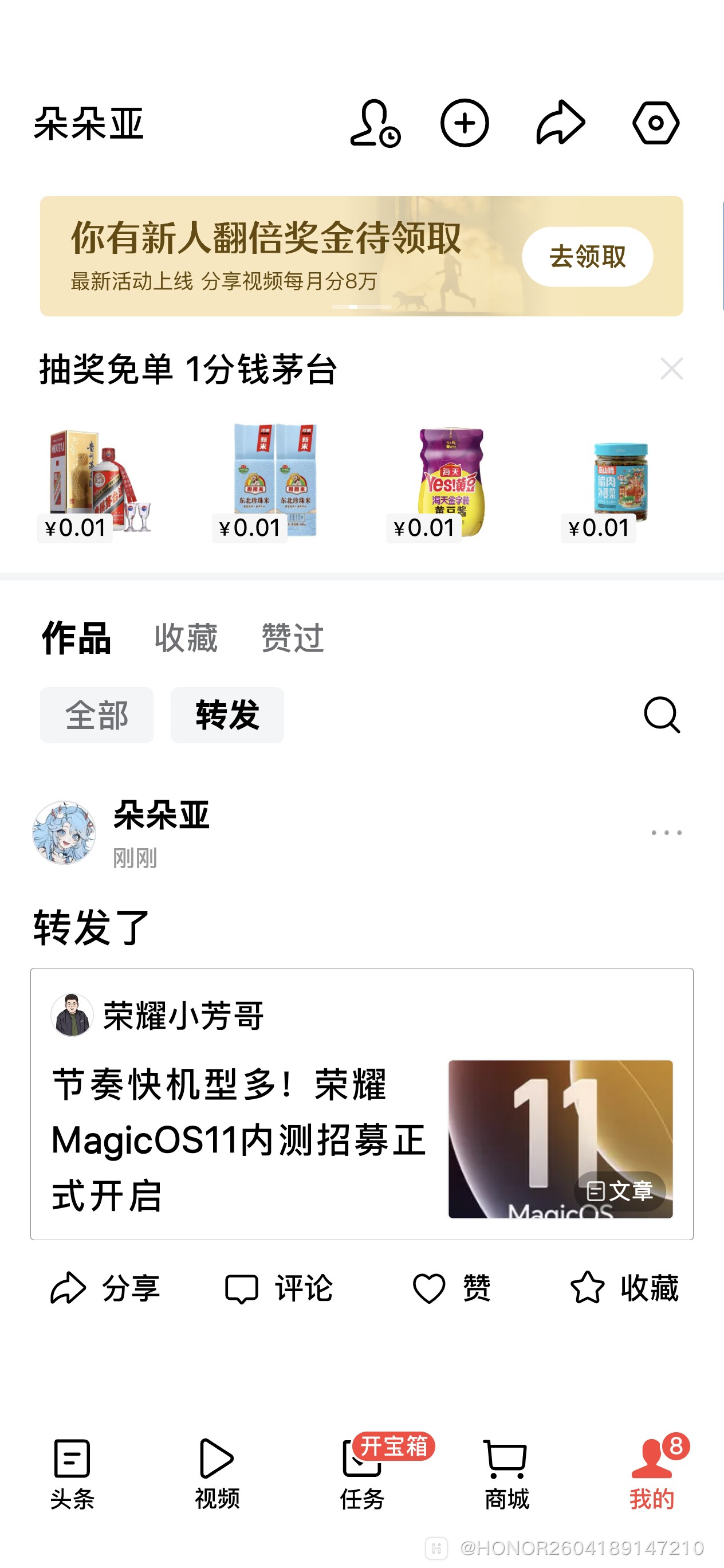 Screenshot_20260806_203550_com_ss_android_article_news_MainActivity.jpg