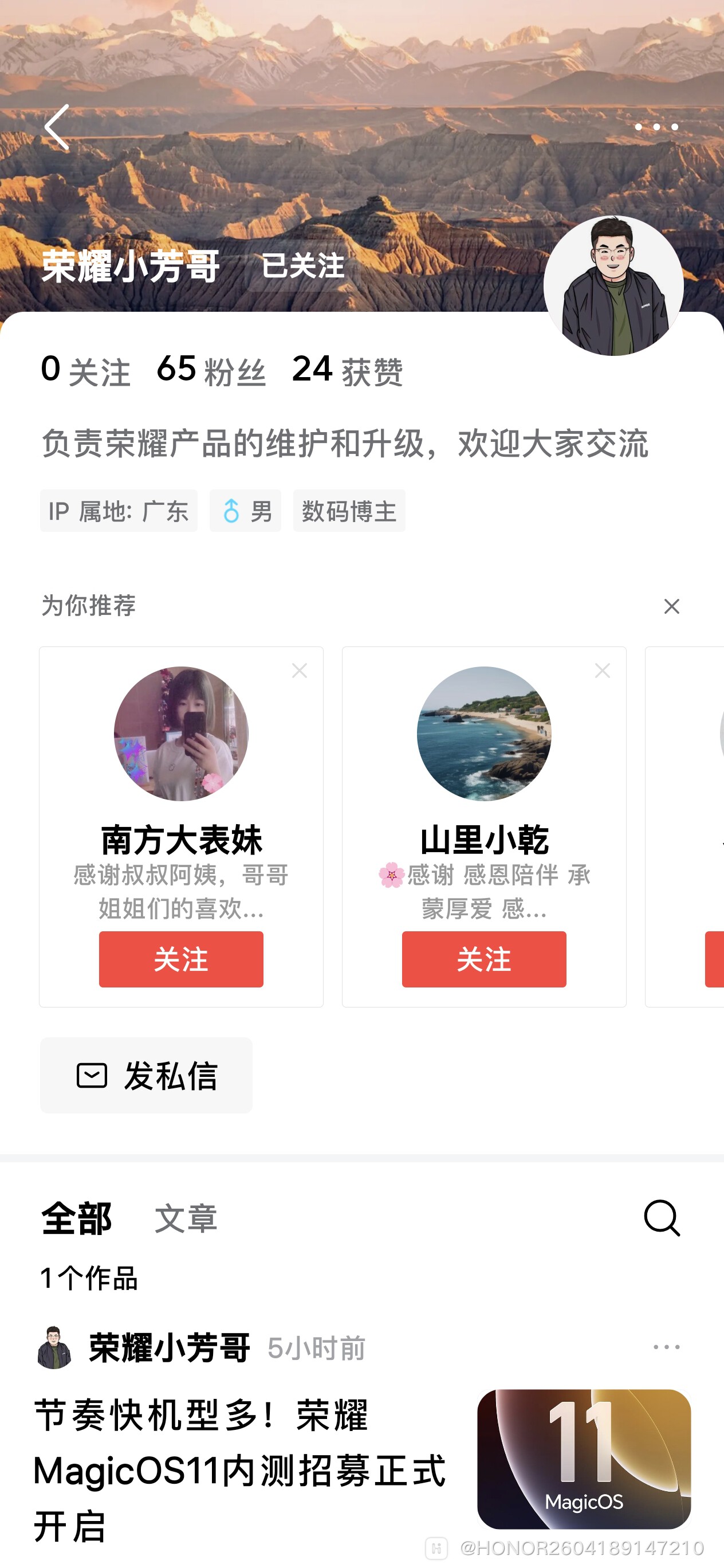 Screenshot_20260806_203458_com_ss_android_article_news_TouTiaoUserProfileActivity.jpg