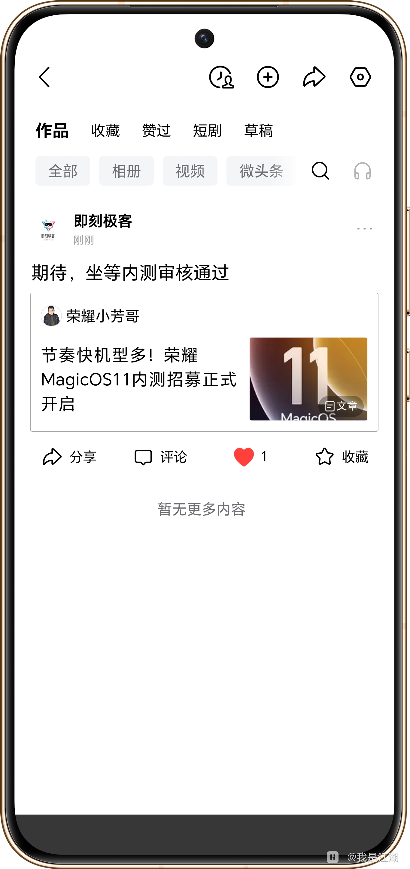 Screenshot_20260806_220624_com_ss_android_article_news_TouTiaoUserProfileActivity.png