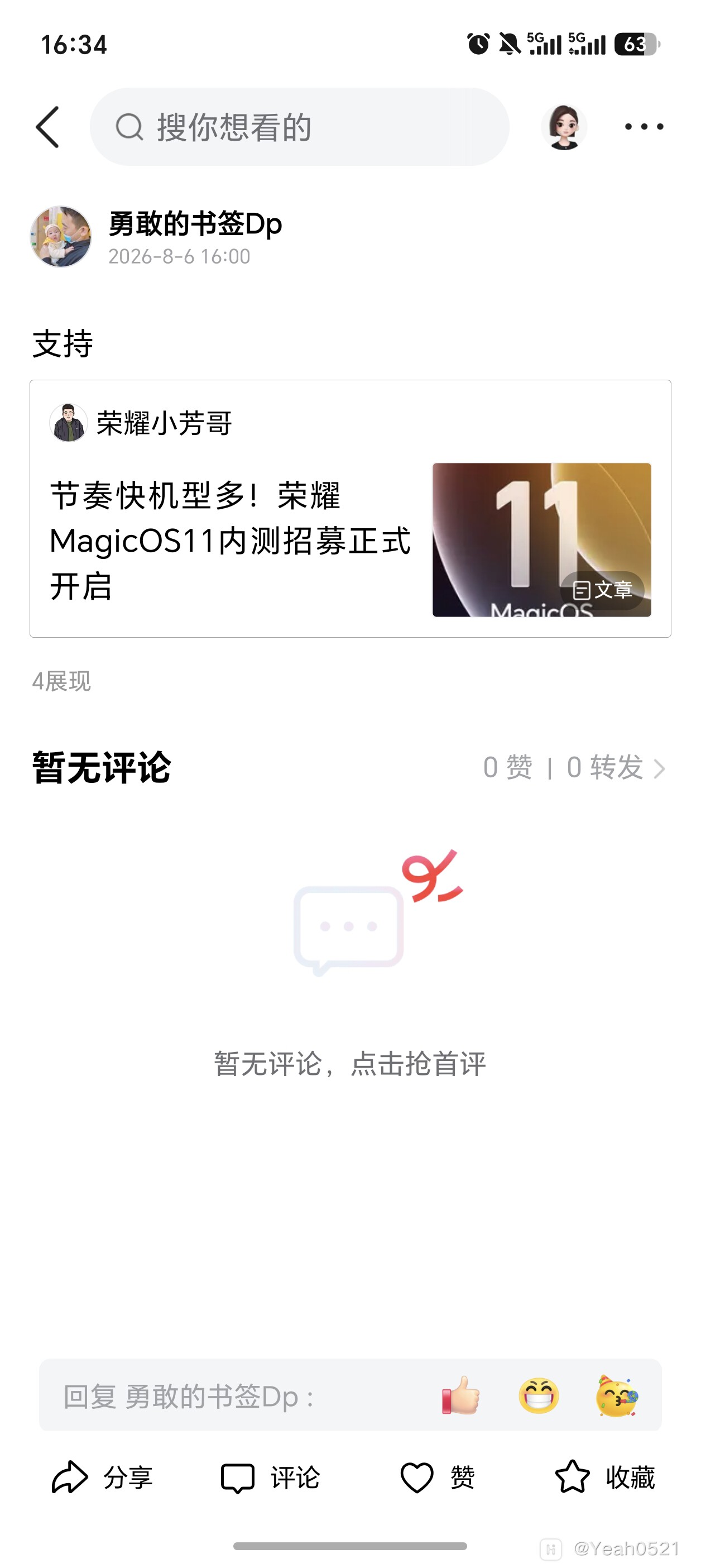 Screenshot_20260806_163436_com_ss_android_article_news_UgcDetailInfoActivity.jpg