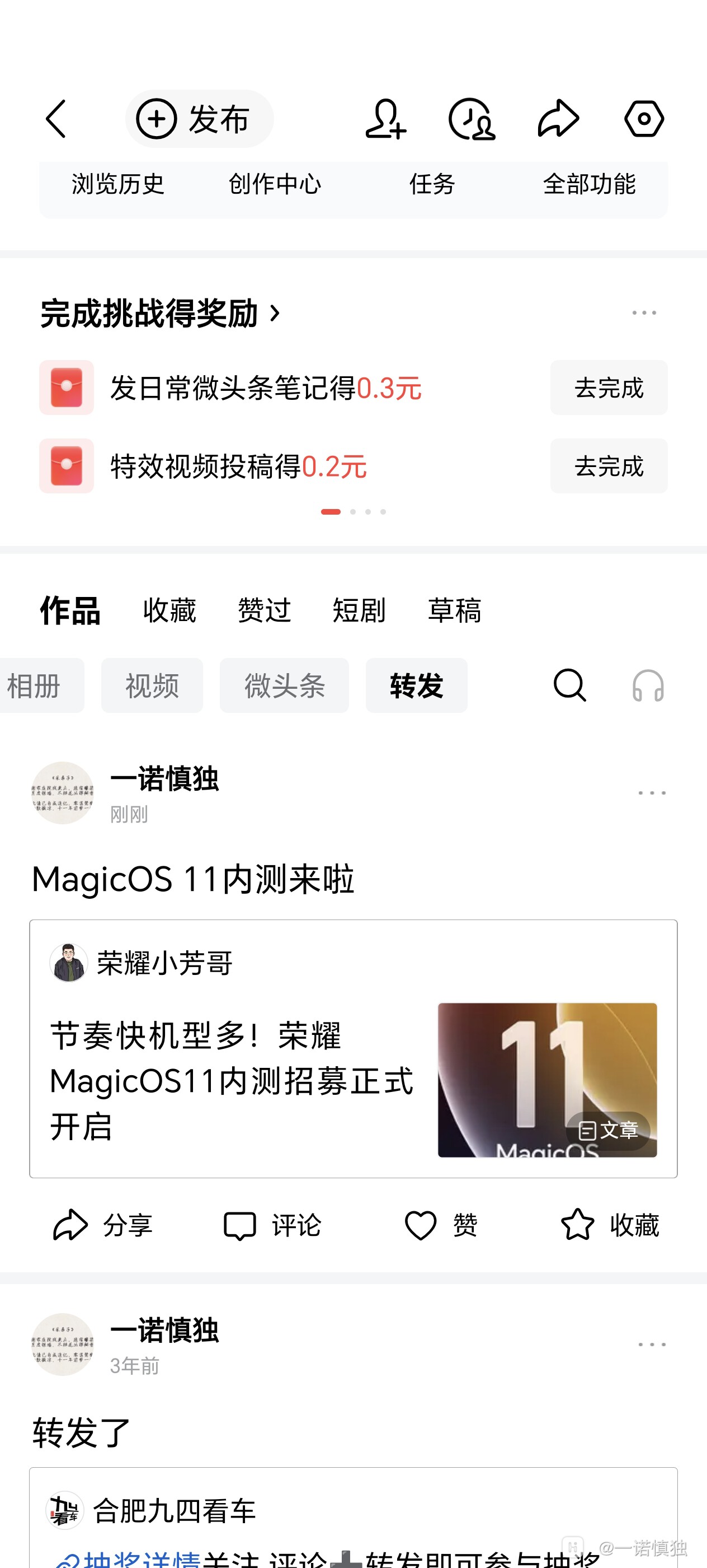 Screenshot_20260806_192916_com_ss_android_article_news_TouTiaoUserProfileActivity.jpg