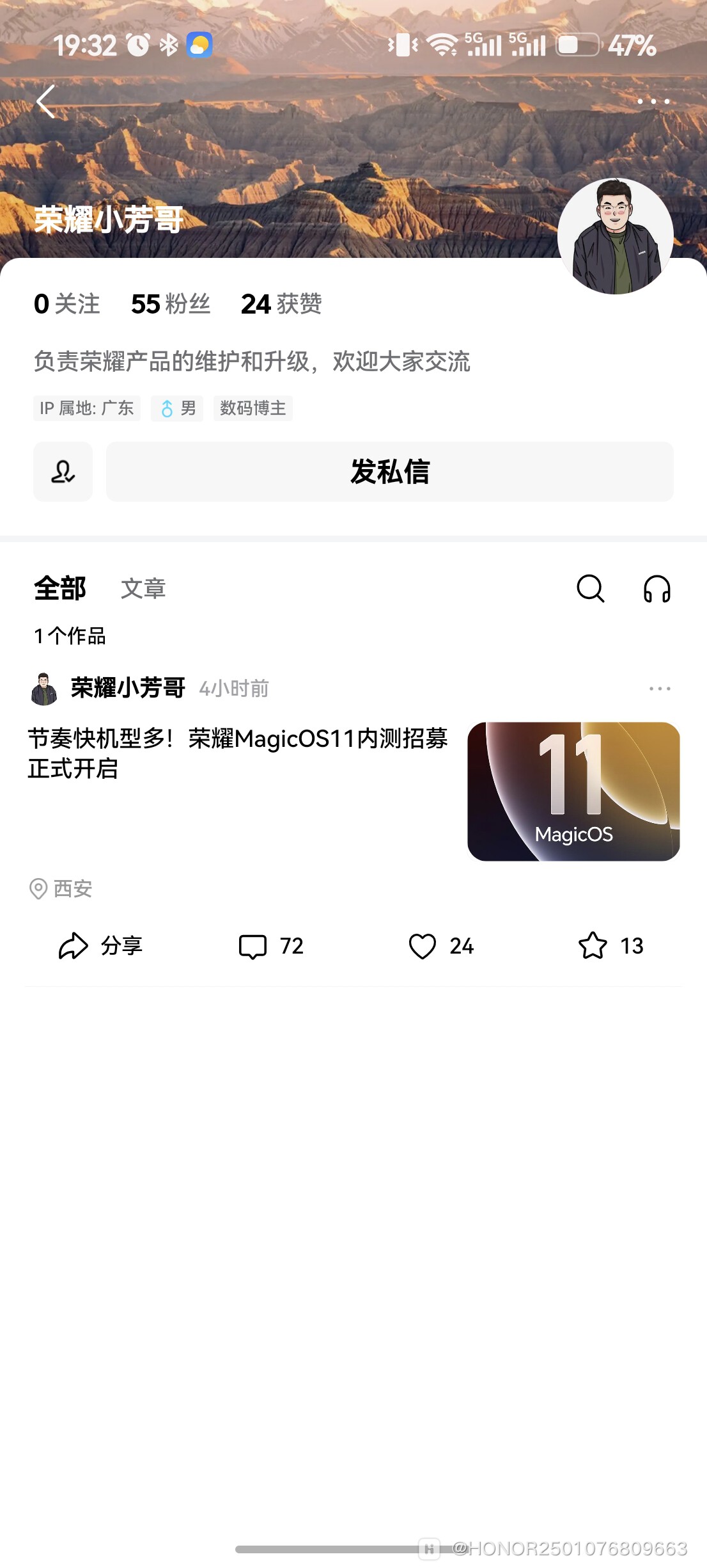 Screenshot_20260806_193223_com_ss_android_article_news_TouTiaoUserProfileActivity.jpg
