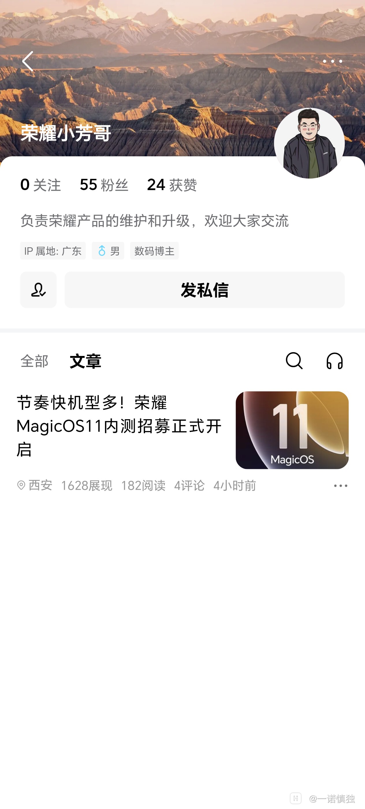 Screenshot_20260806_193011_com_ss_android_article_news_TouTiaoUserProfileActivity.jpg