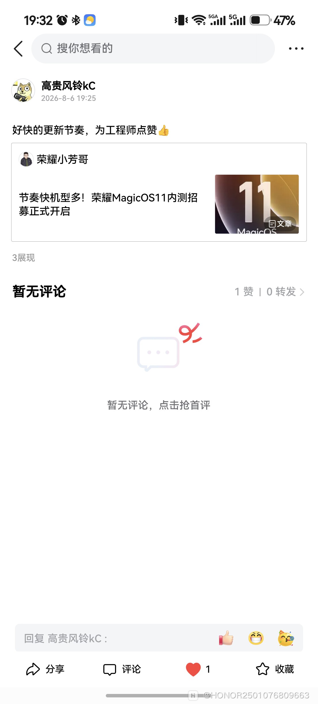 Screenshot_20260806_193248_com_ss_android_article_news_UgcDetailInfoActivity.jpg