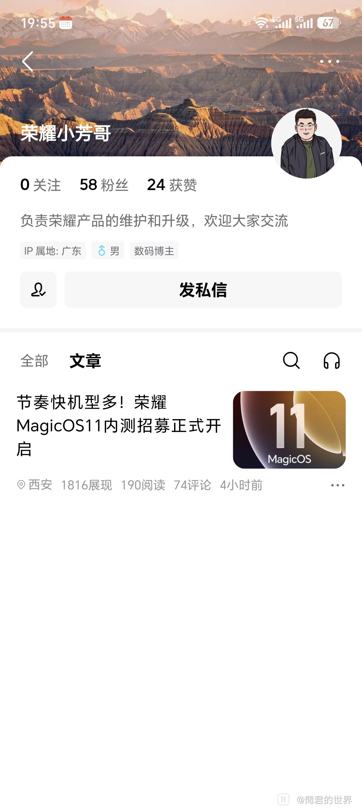 Screenshot_20260806_195549_com_ss_android_article_news_TouTiaoUserProfileActivity.jpg