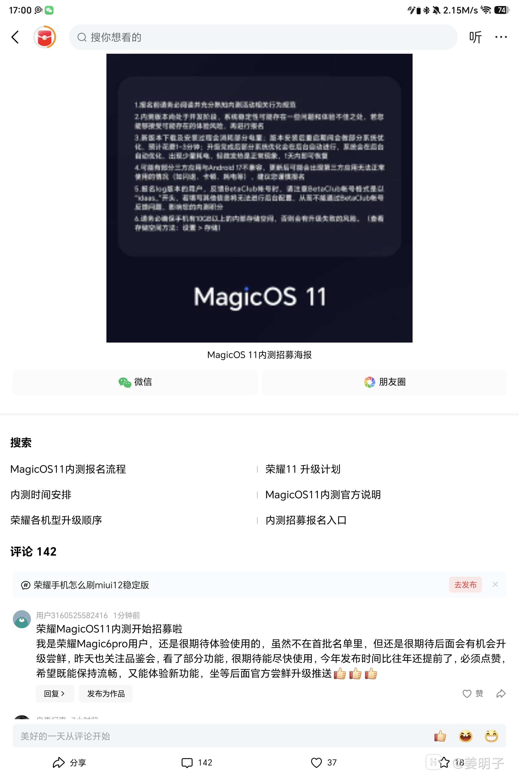 Screenshot_20260807_170035_com_ss_android_article_news_ArticleDetailKmpActivity.jpg