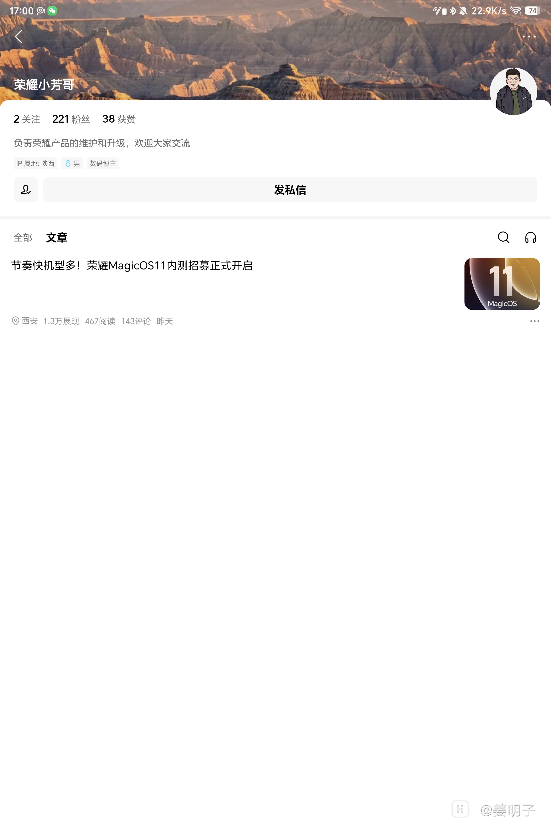 Screenshot_20260807_170043_com_ss_android_article_news_TouTiaoUserProfileActivity.jpg