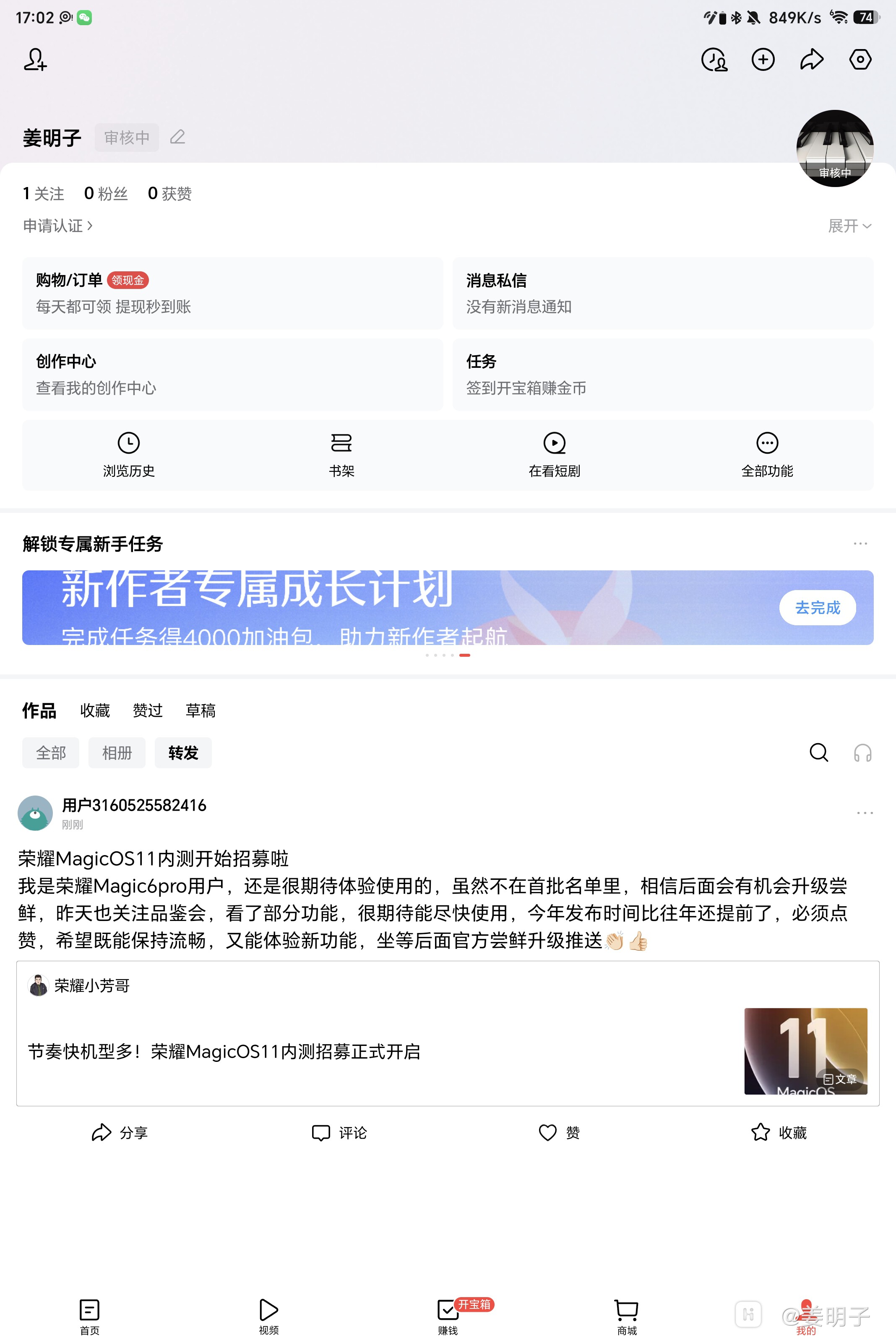 Screenshot_20260807_170212_com_ss_android_article_news_MainActivity.jpg