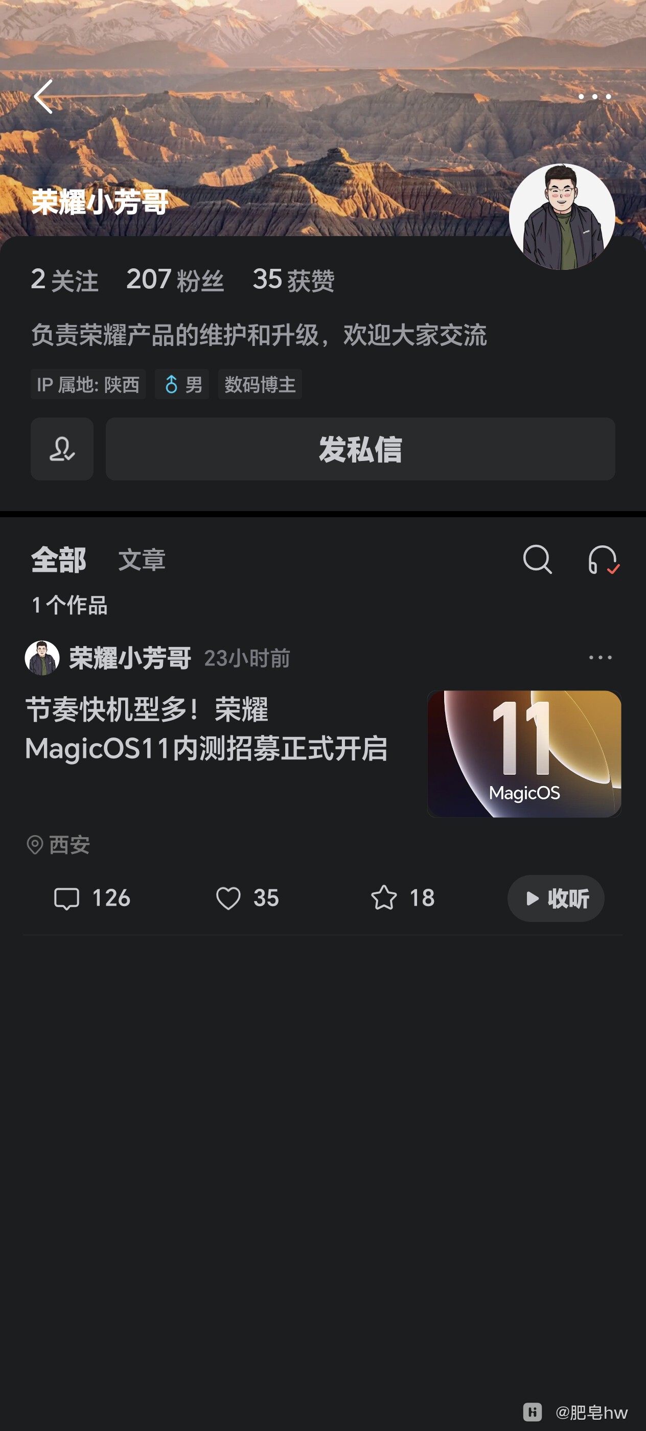 Screenshot_20260807_143617_com_ss_android_article_news_TouTiaoUserProfileActivity.jpg
