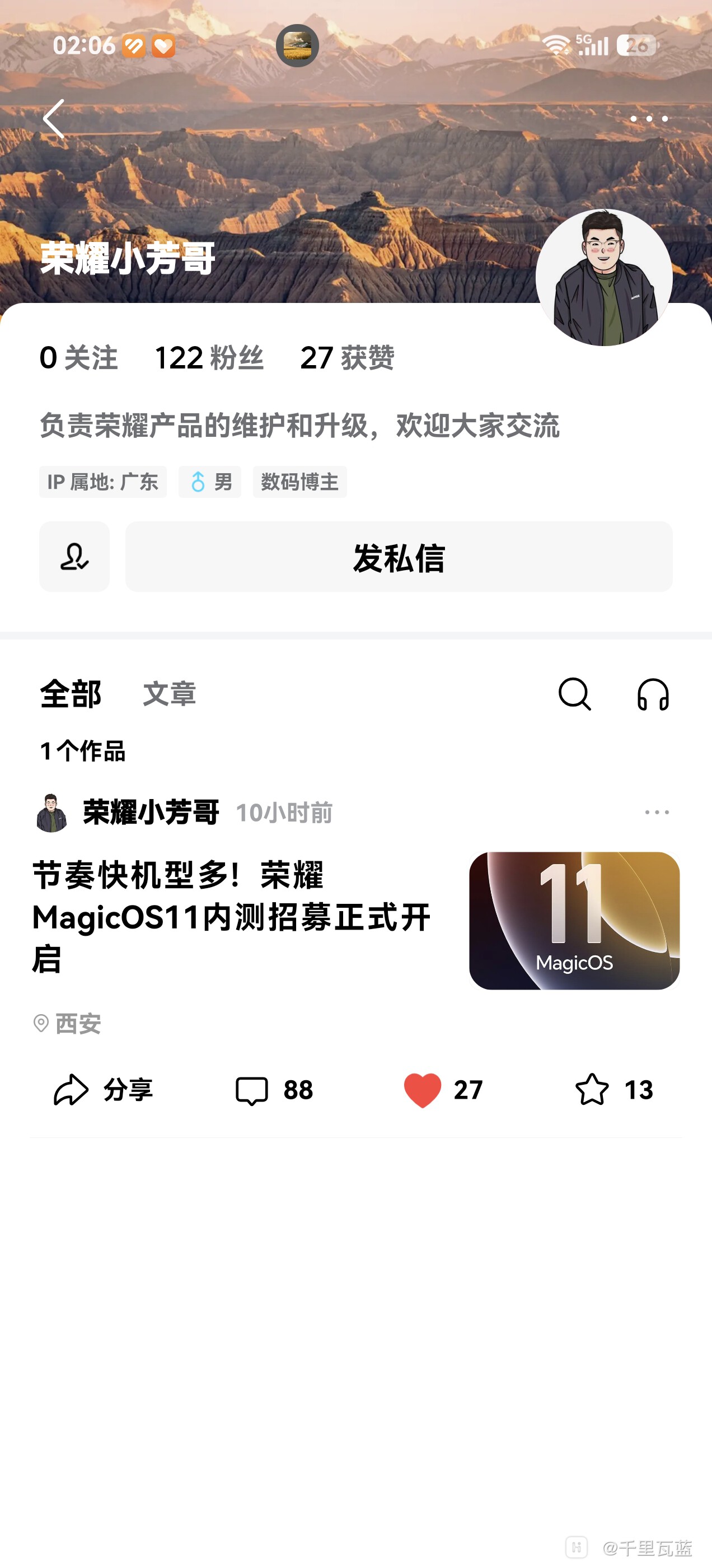 Screenshot_20260807_020644_com_ss_android_article_news_TouTiaoUserProfileActivity.jpg