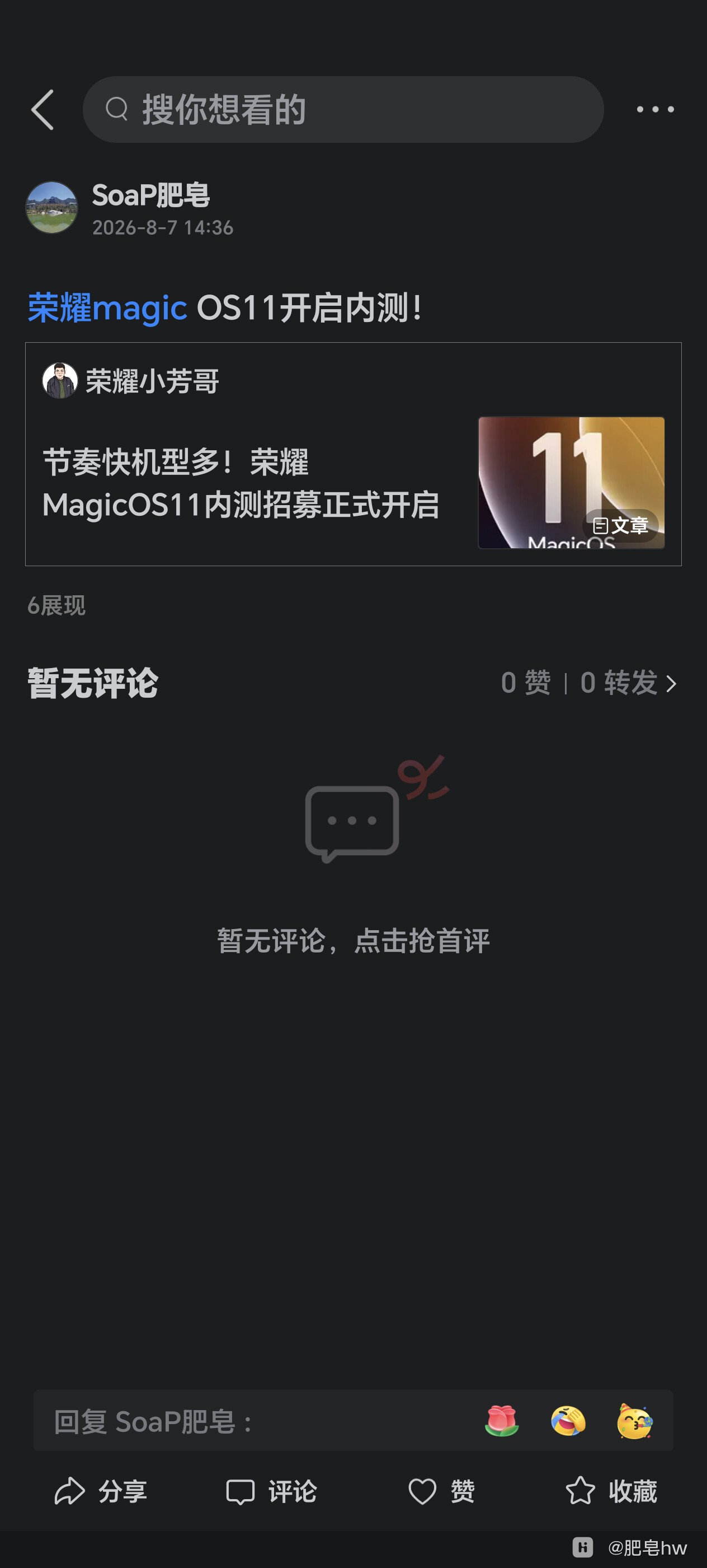 Screenshot_20260807_143956_com_ss_android_article_news_UgcDetailInfoActivity.jpg