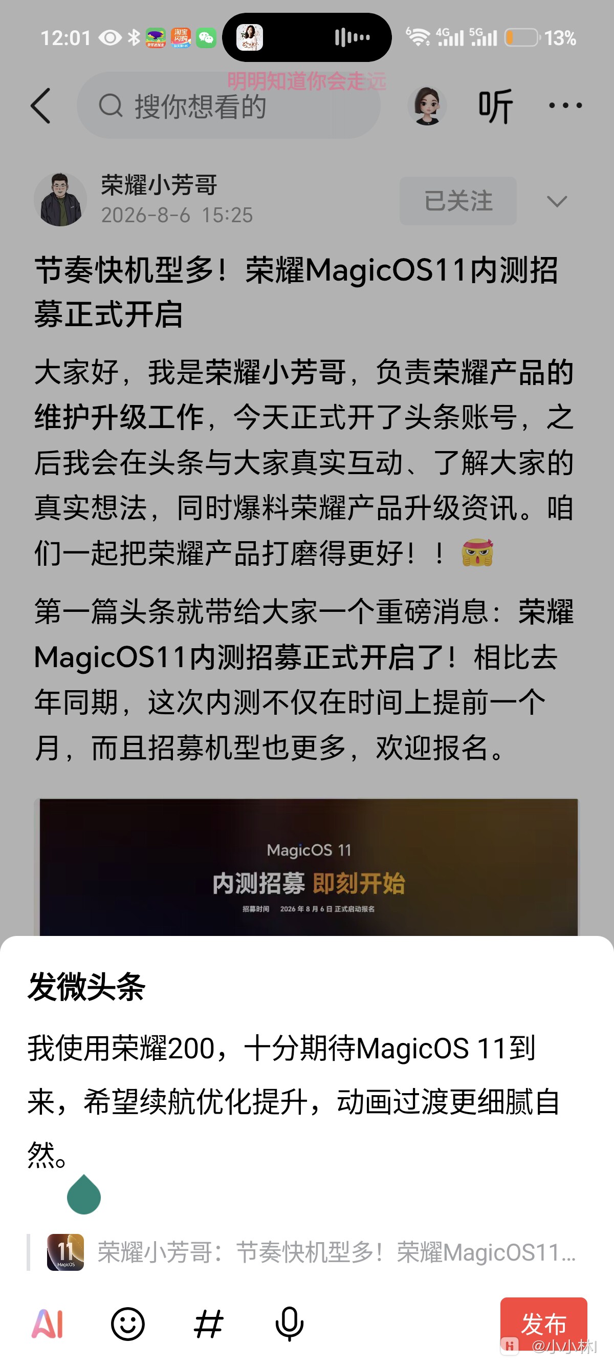 Screenshot_20260807_120147_com_ss_android_article_news_NewDetailActivity.jpg