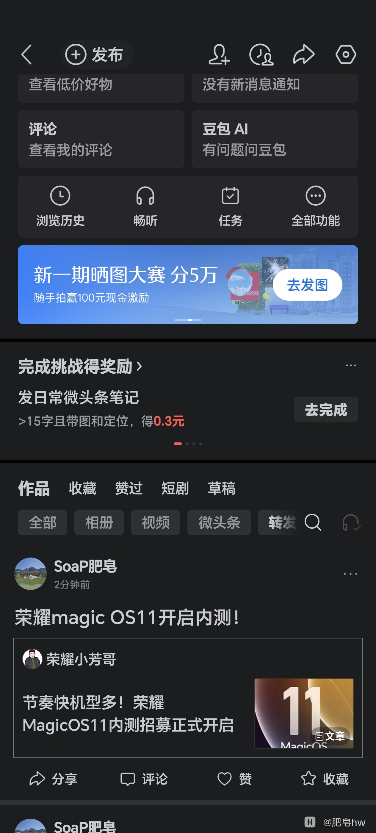 Screenshot_20260807_143951_com_ss_android_article_news_TouTiaoUserProfileActivity.jpg