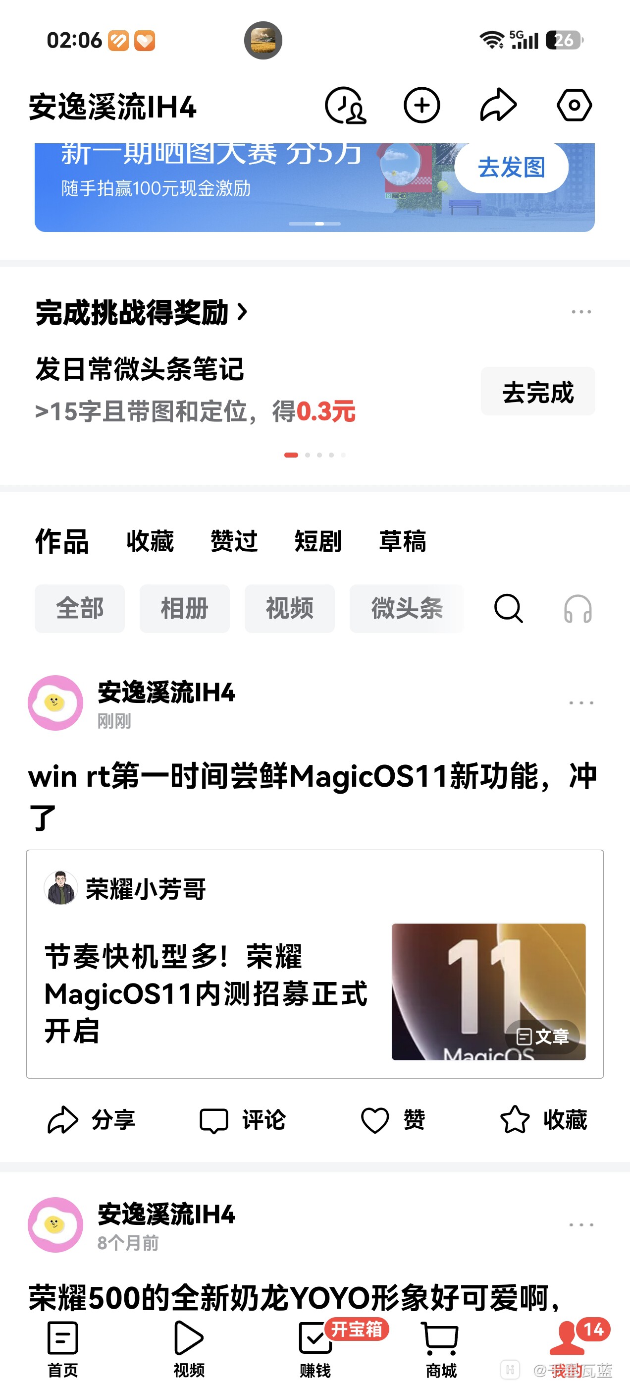 Screenshot_20260807_020638_com_ss_android_article_news_MainActivity.jpg