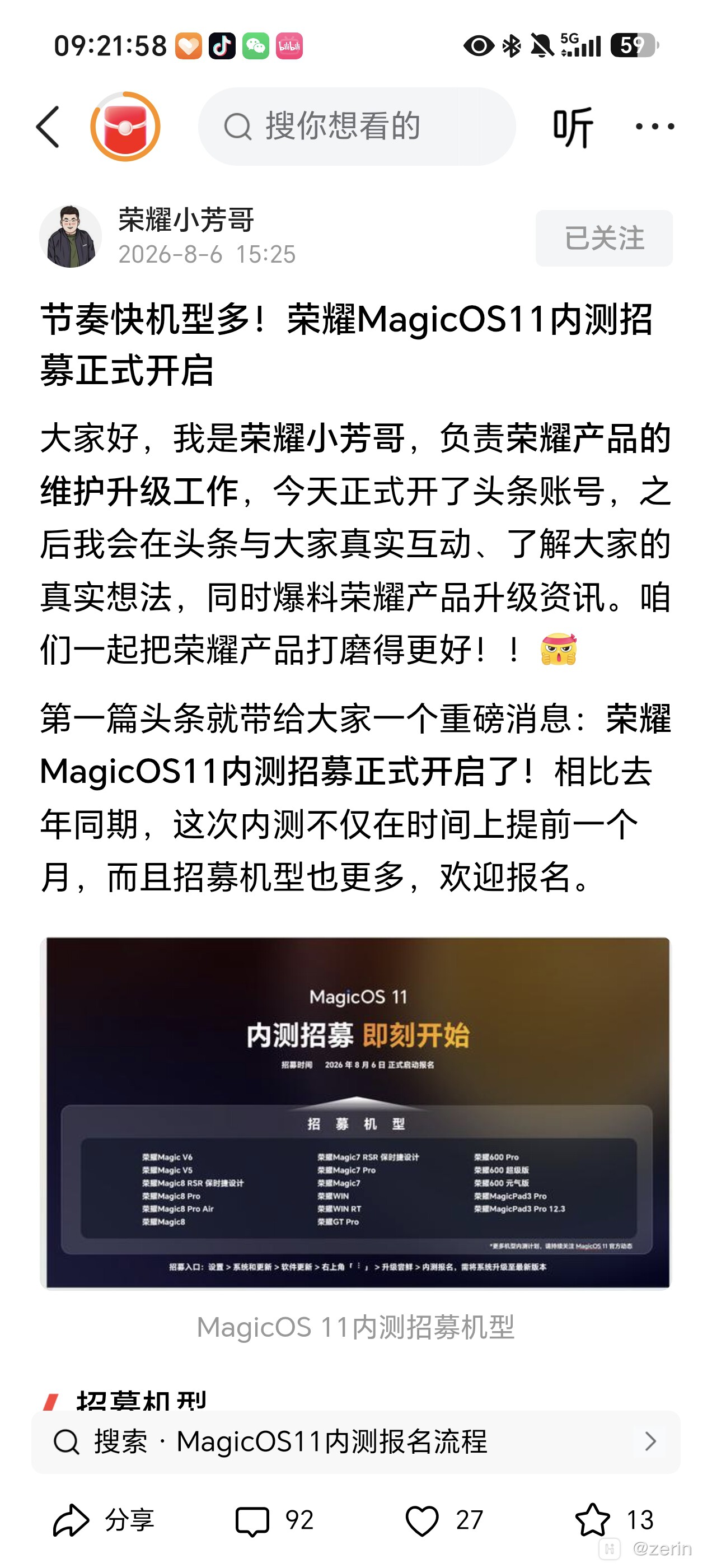 Screenshot_20260807_092158_com_ss_android_article_news_NewDetailActivity.jpg