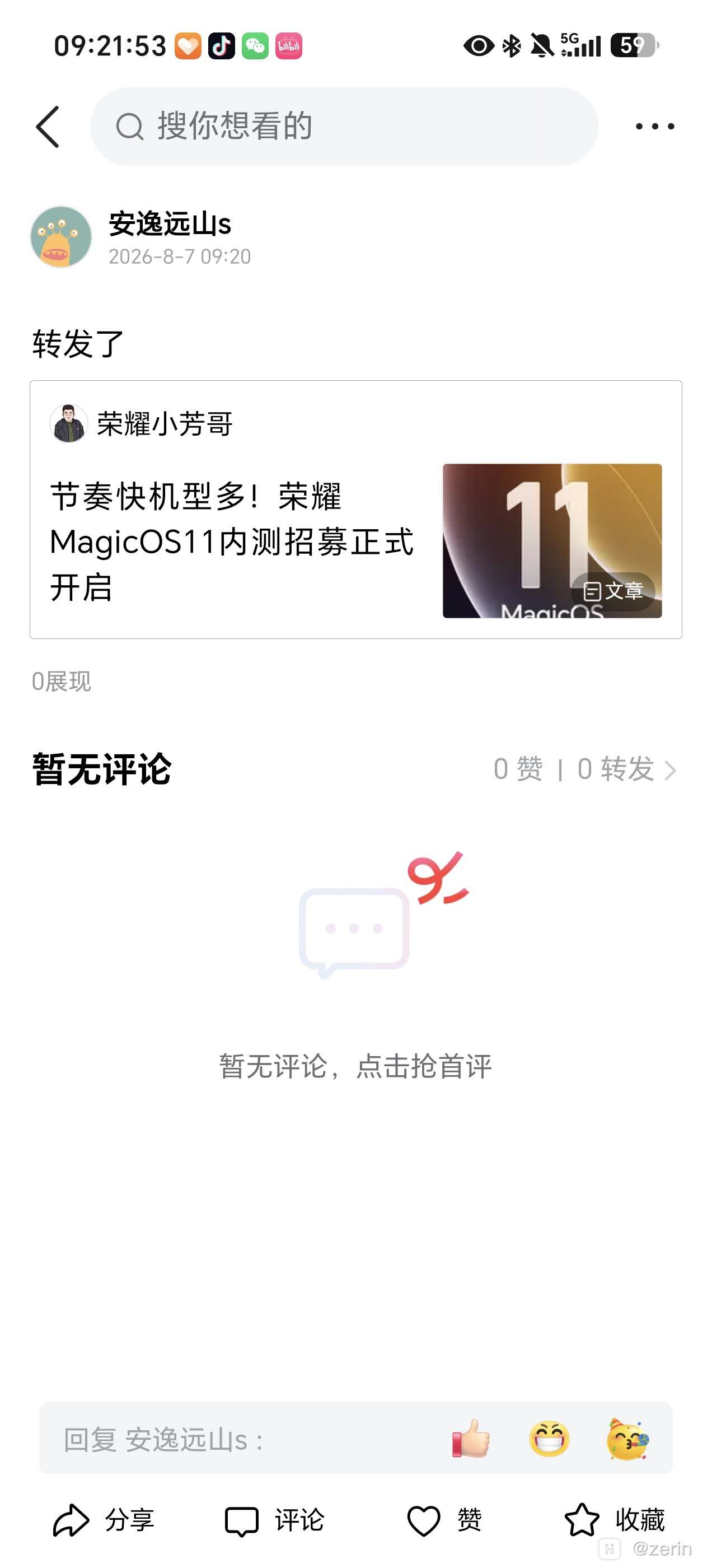 Screenshot_20260807_092153_com_ss_android_article_news_UgcDetailInfoActivity.jpg