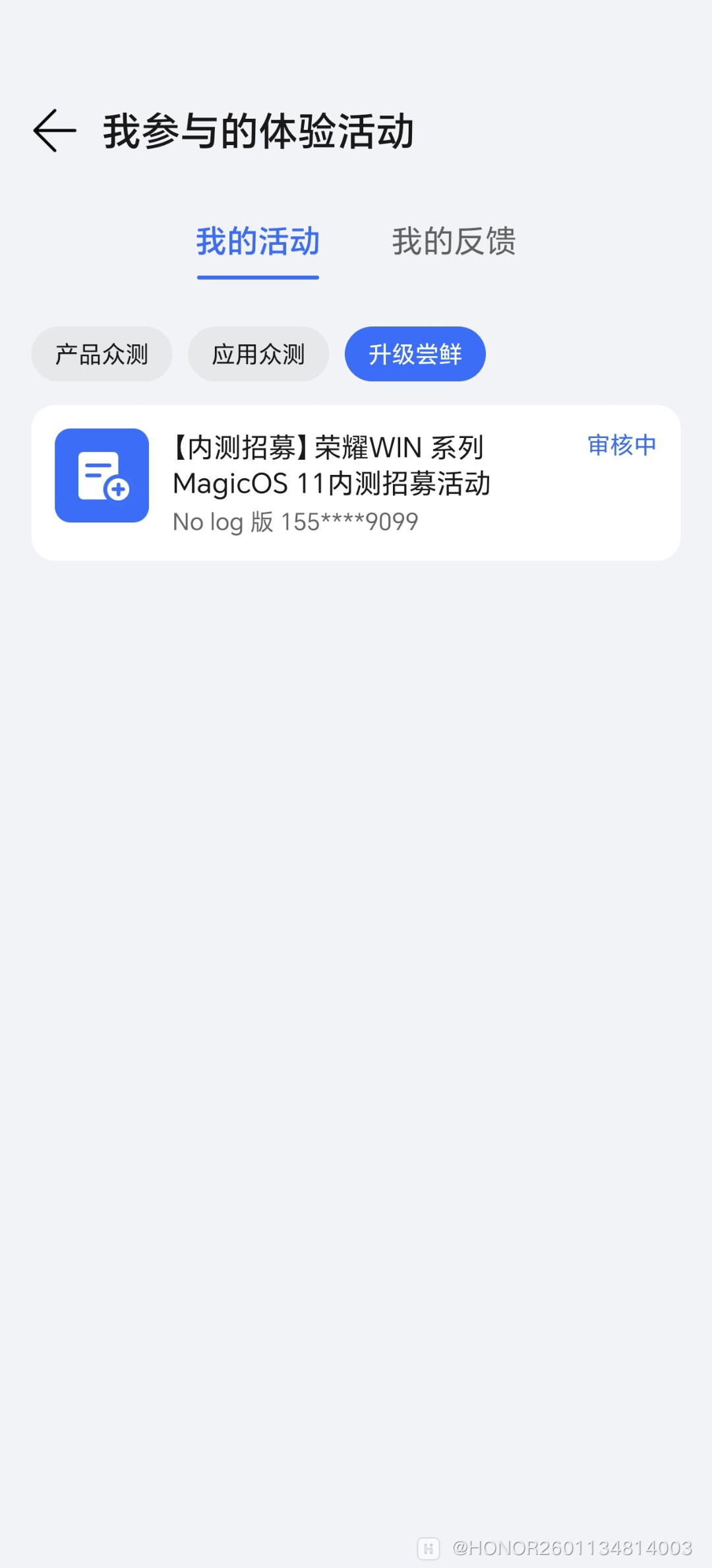 Screenshot_20260812_130922_com_hihonor_phoneservice_BetaVbUi.jpg