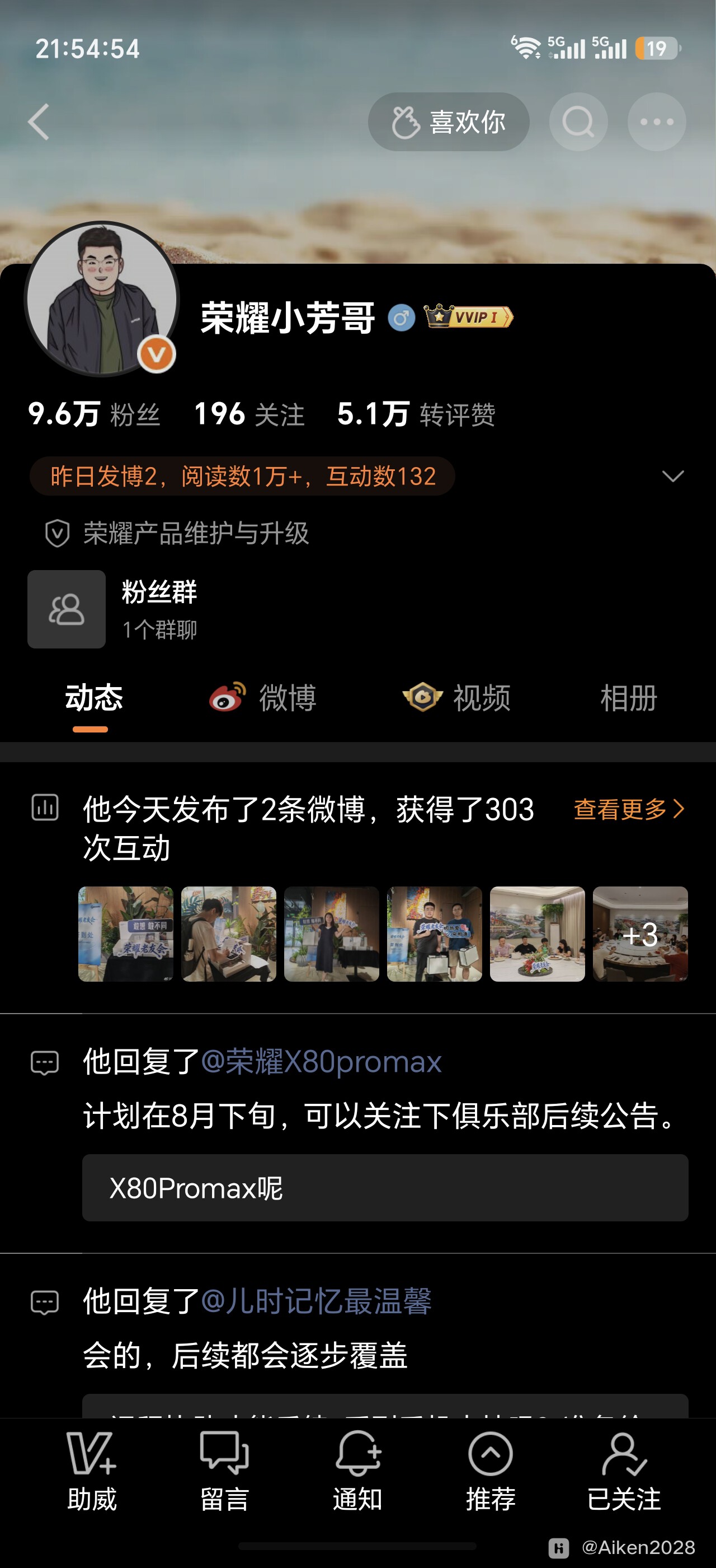 Screenshot_20260812_215454_com_sina_weibo_ProfileInfoActivity.jpg