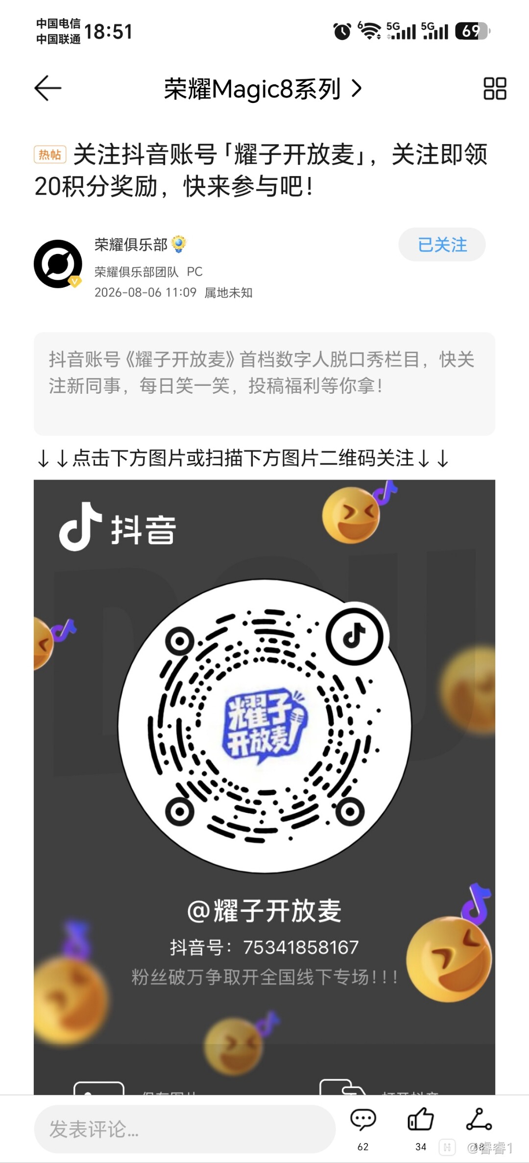 Screenshot_20260812_185155_com_honor_club_BlogDetailsActivity.jpg