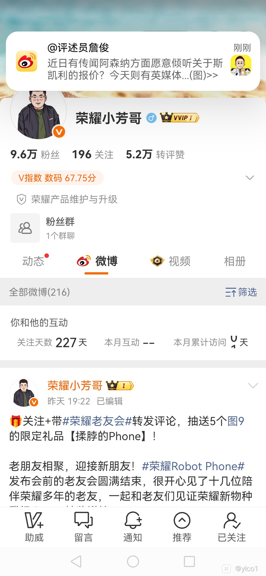 Screenshot_20260813_192400_com.sina.weibo.jpg