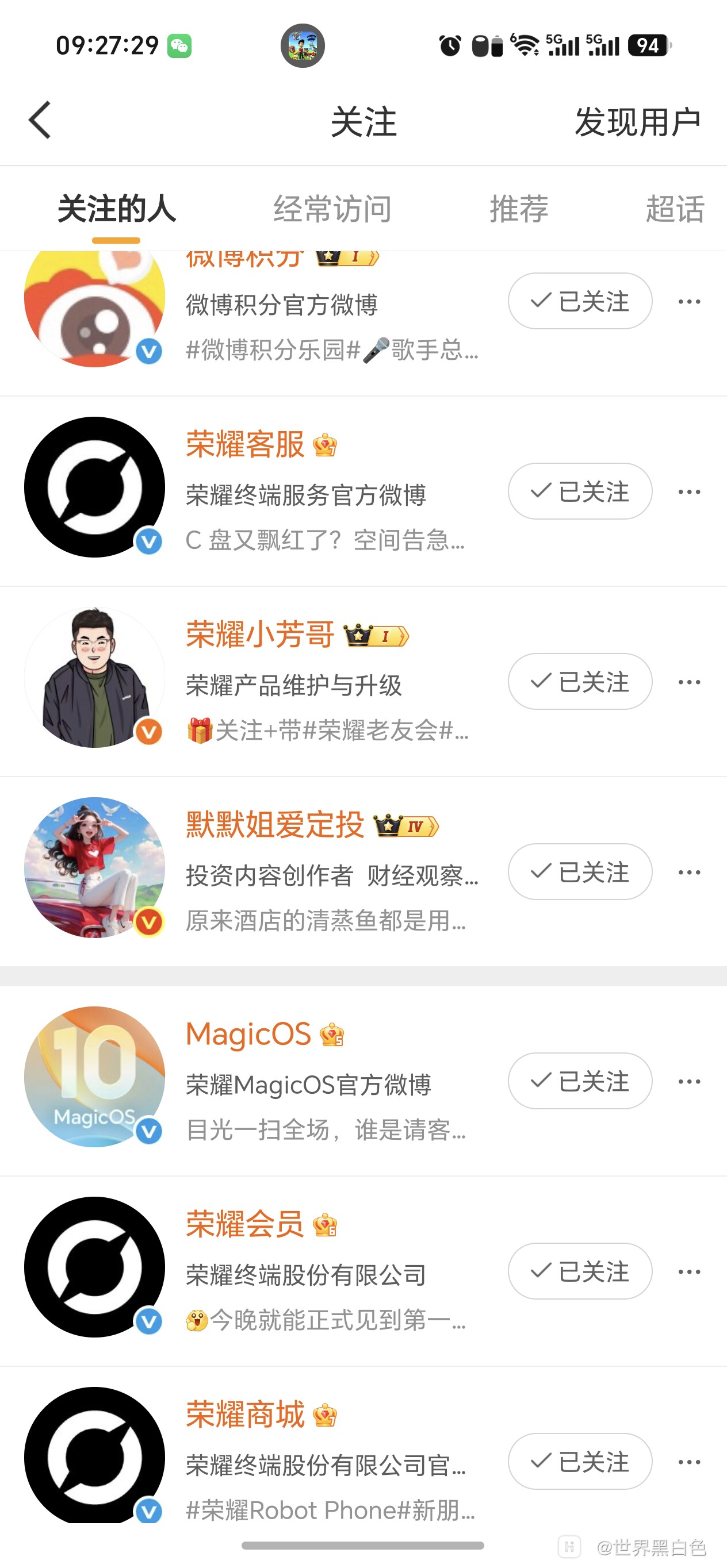 Screenshot_20260814_092729_com_sina_weibo_FlowCommonPageActivity.jpg